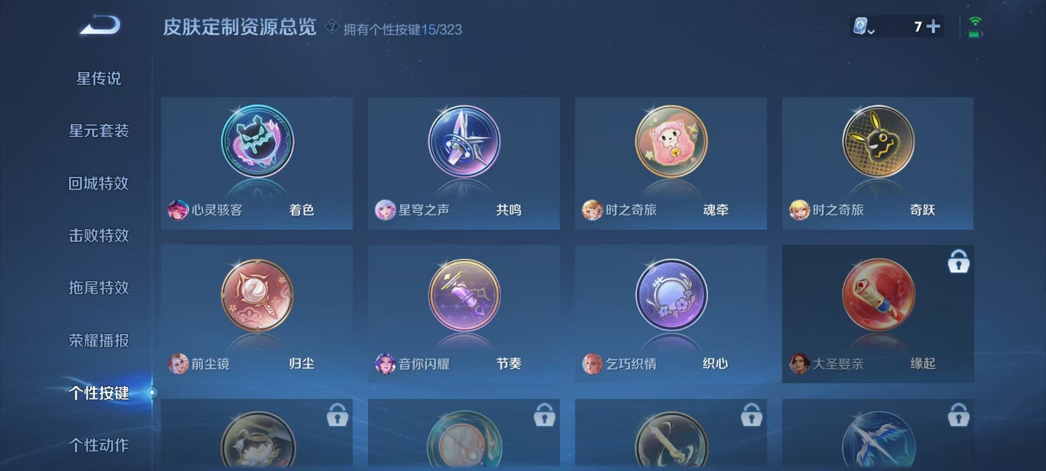 WZQM3164158王者荣耀账号详情图26 WZQM3164158王者荣耀账号详情图26