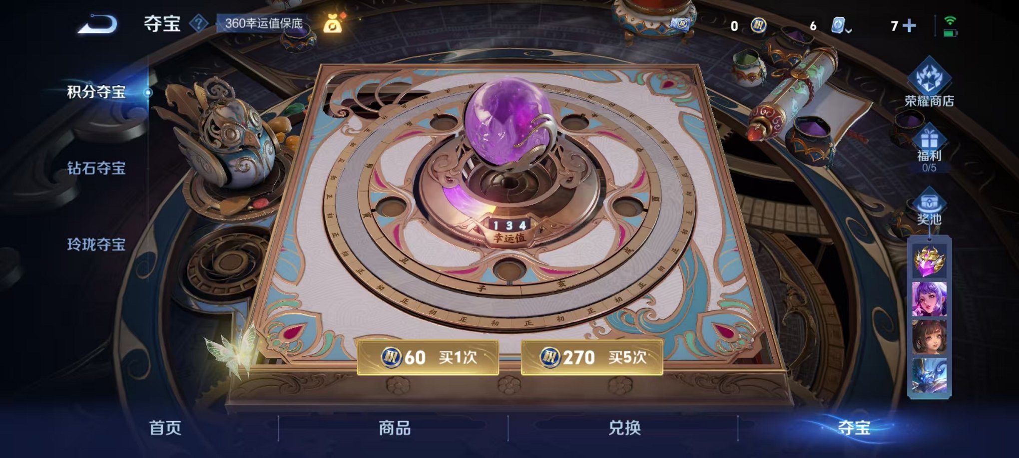 WZQM3164158王者荣耀账号详情图27 WZQM3164158王者荣耀账号详情图27