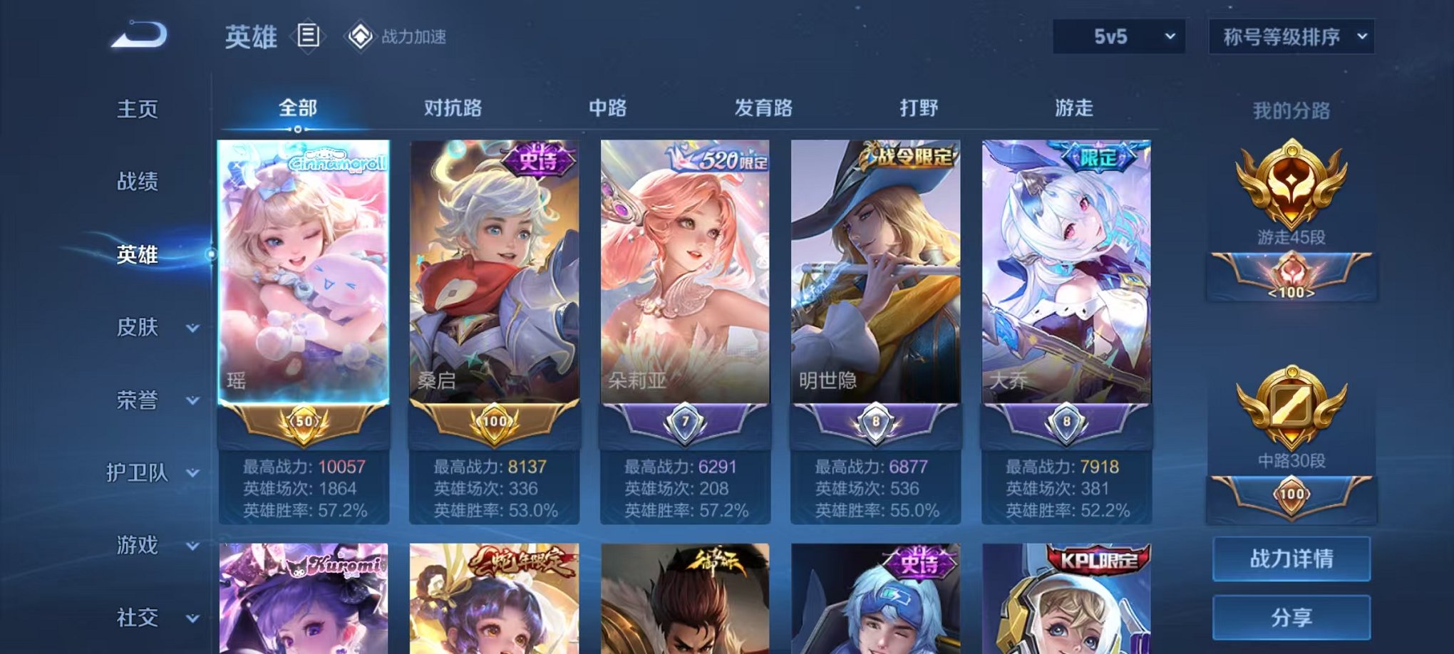WZQM3164146王者荣耀账号详情图3 WZQM3164146王者荣耀账号详情图3