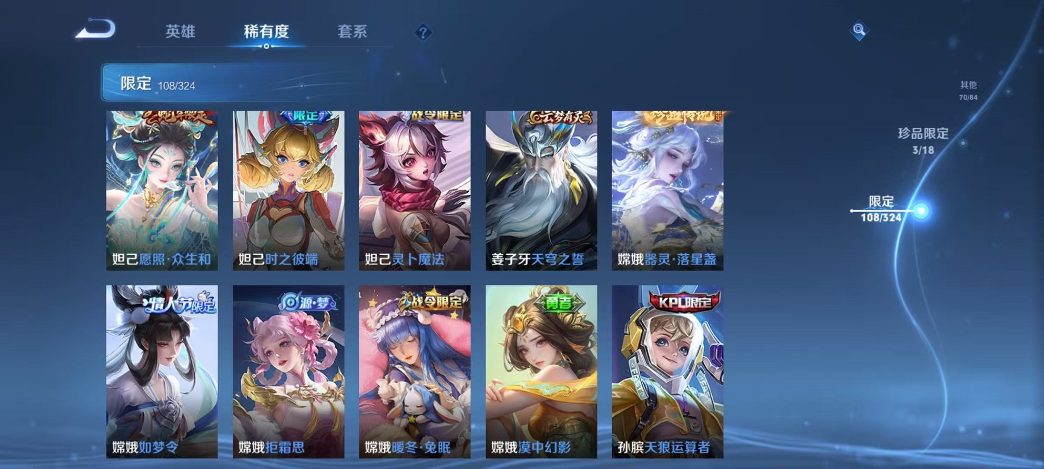WZQM3164146王者荣耀账号详情图4 WZQM3164146王者荣耀账号详情图4