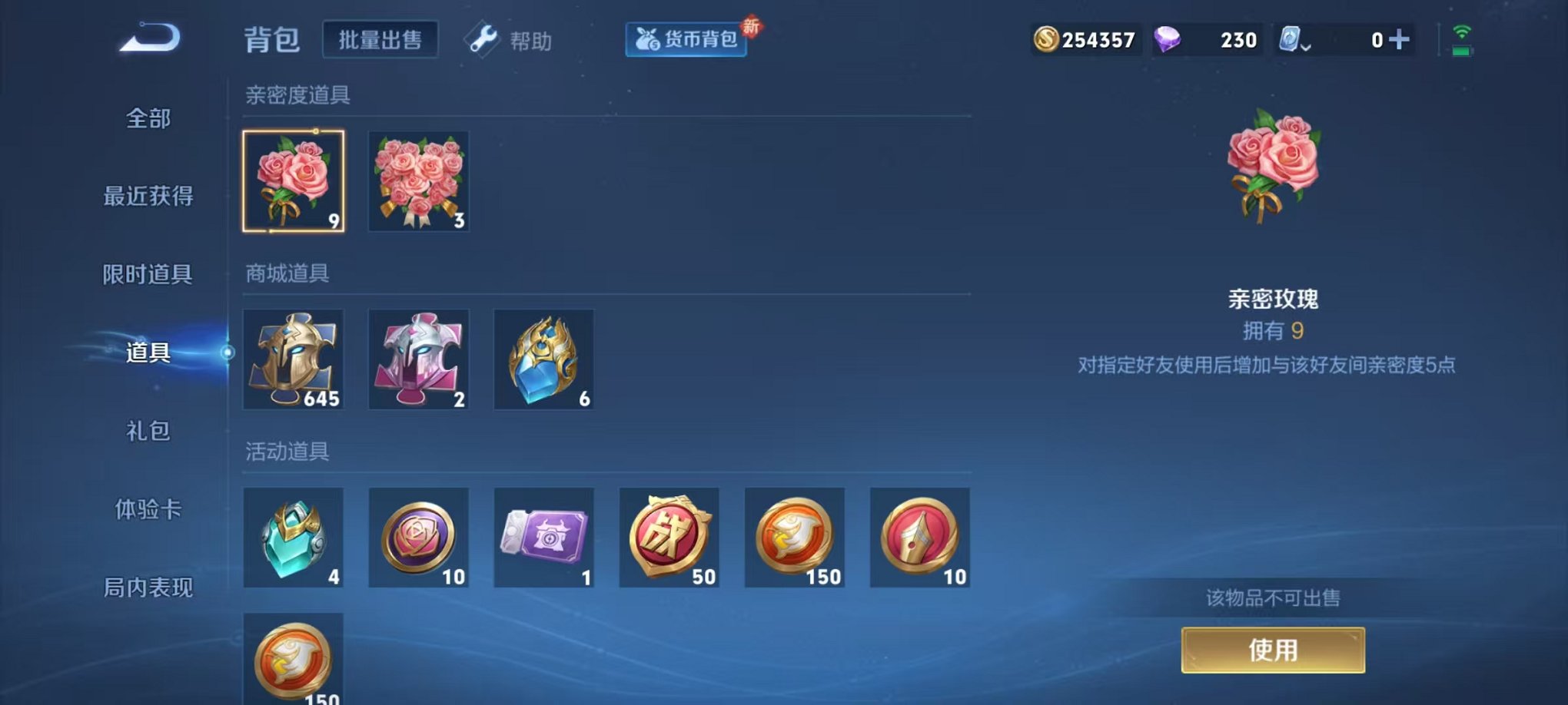 WZQM3164146王者荣耀账号详情图5 WZQM3164146王者荣耀账号详情图5