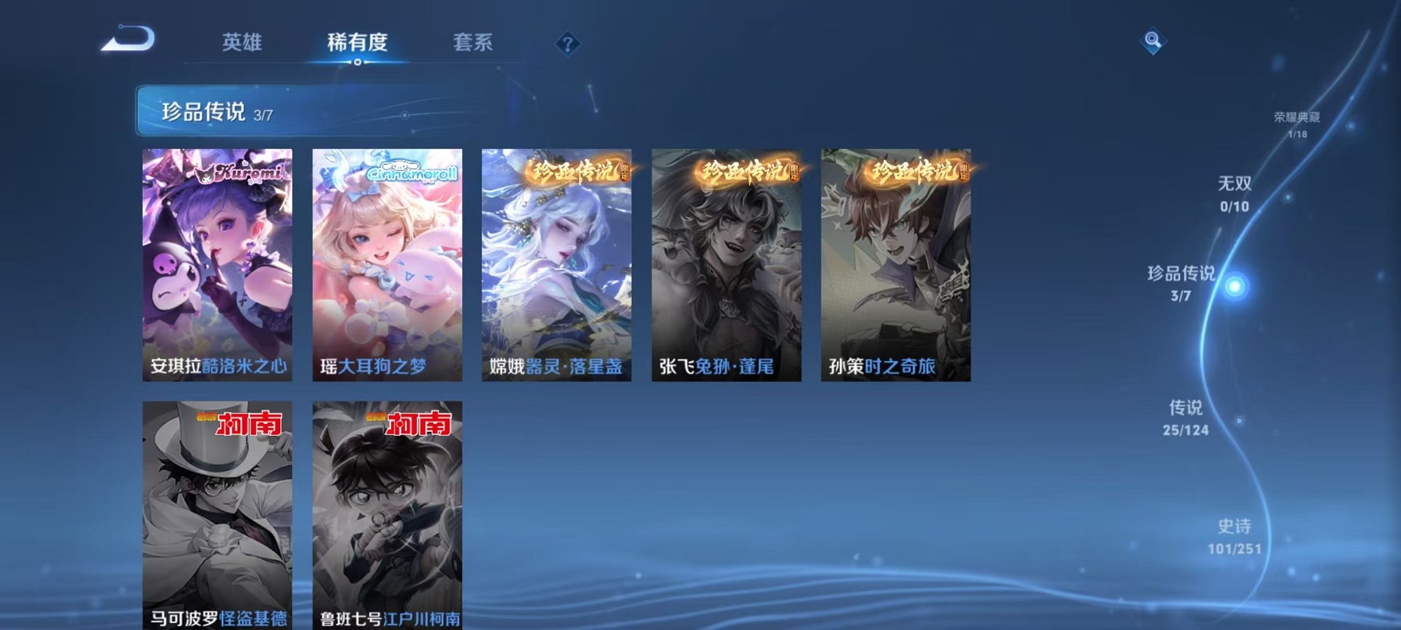 WZQM3164146王者荣耀账号详情图7 WZQM3164146王者荣耀账号详情图7