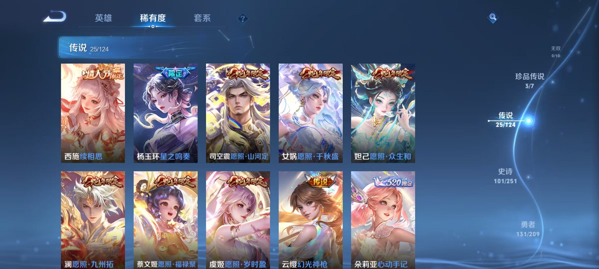 WZQM3164146王者荣耀账号详情图8 WZQM3164146王者荣耀账号详情图8