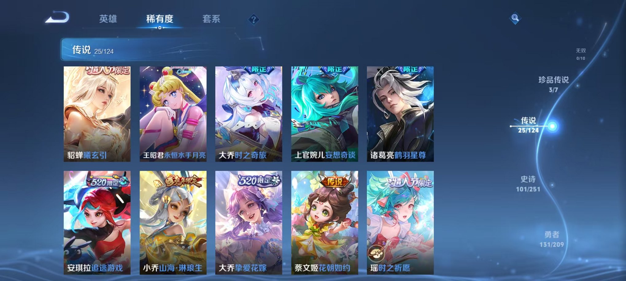 WZQM3164146王者荣耀账号详情图9 WZQM3164146王者荣耀账号详情图9