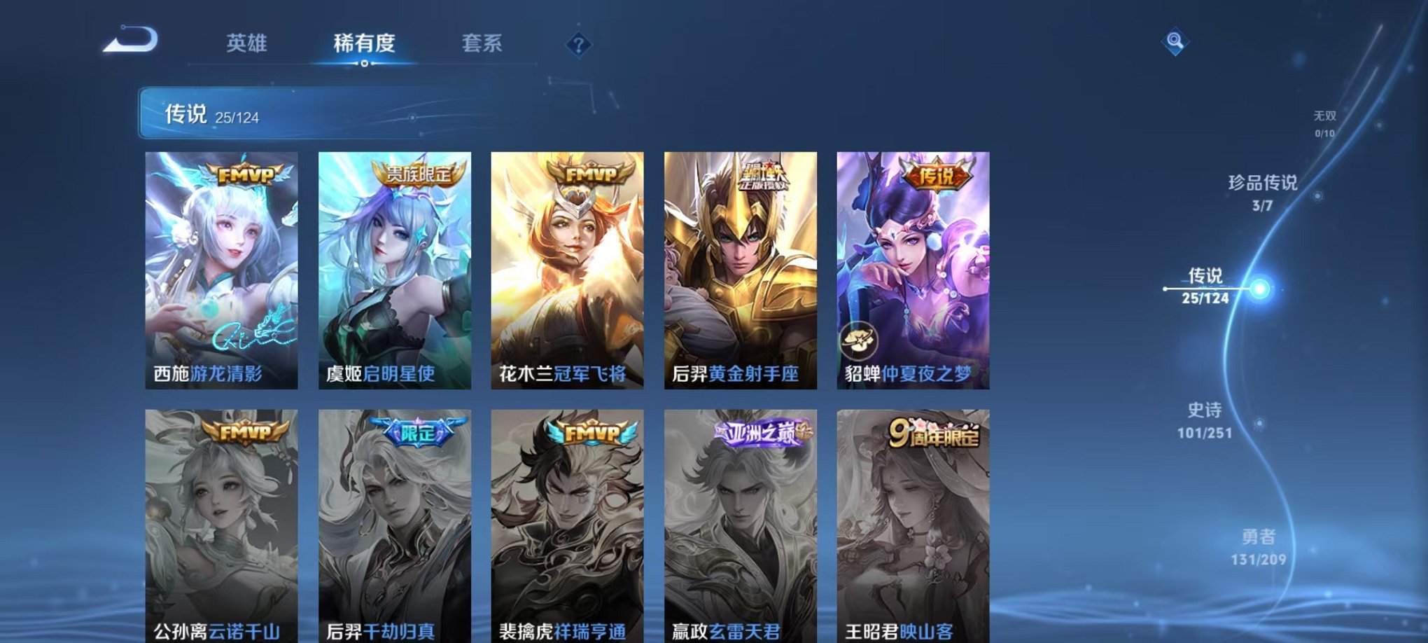WZQM3164146王者荣耀账号详情图10 WZQM3164146王者荣耀账号详情图10
