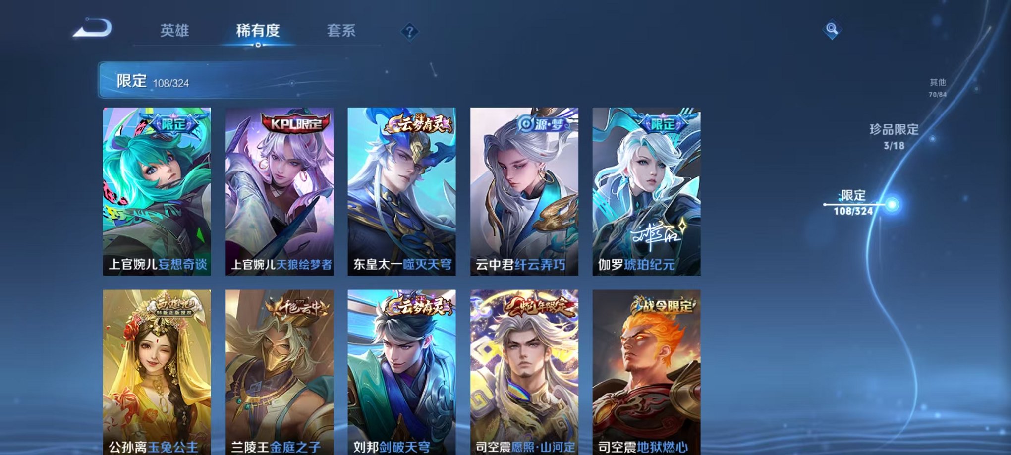WZQM3164146王者荣耀账号详情图12 WZQM3164146王者荣耀账号详情图12