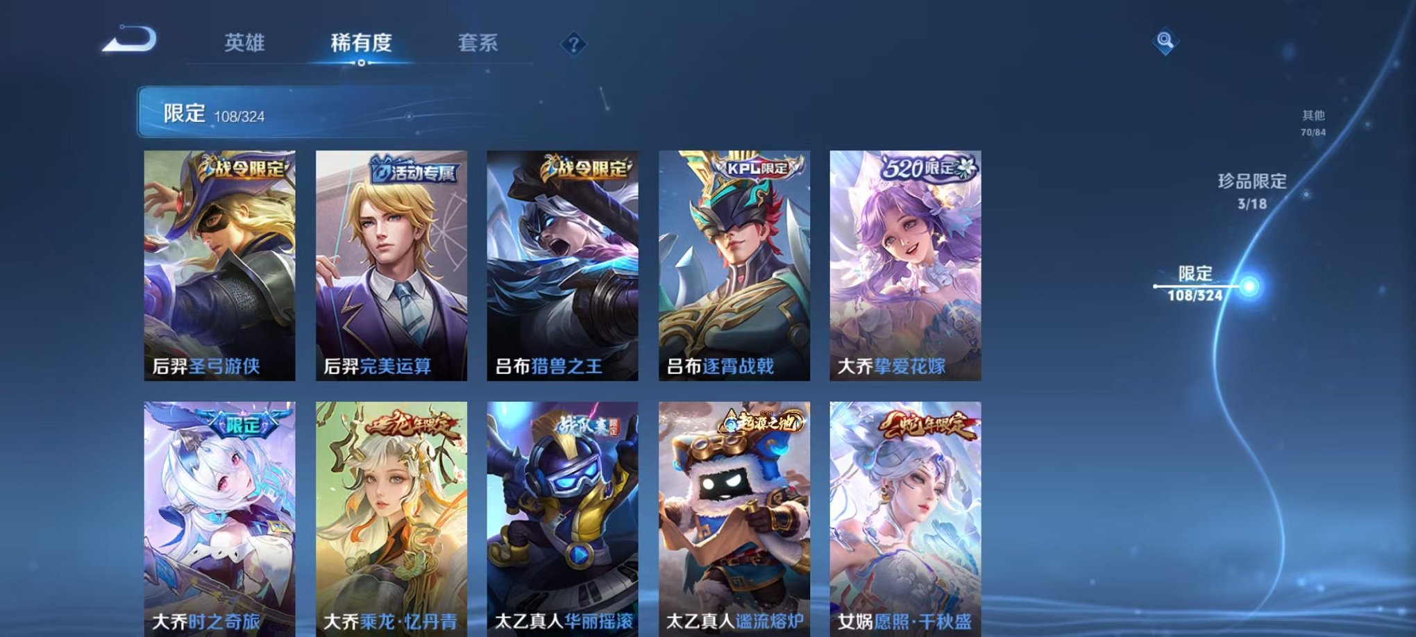 WZQM3164146王者荣耀账号详情图13 WZQM3164146王者荣耀账号详情图13