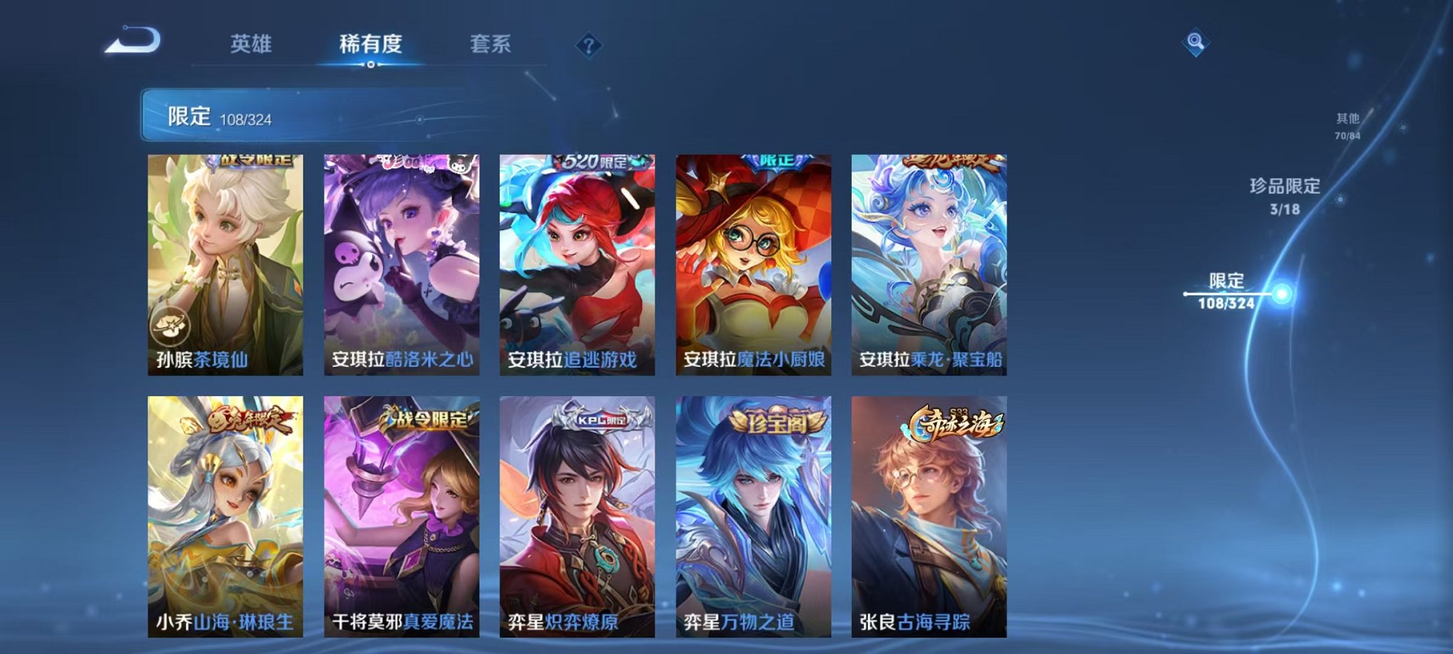 WZQM3164146王者荣耀账号详情图14 WZQM3164146王者荣耀账号详情图14