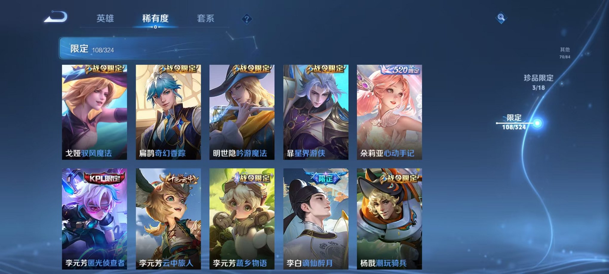 WZQM3164146王者荣耀账号详情图15 WZQM3164146王者荣耀账号详情图15