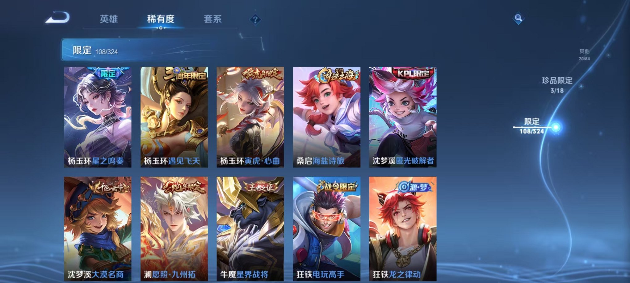 WZQM3164146王者荣耀账号详情图16 WZQM3164146王者荣耀账号详情图16