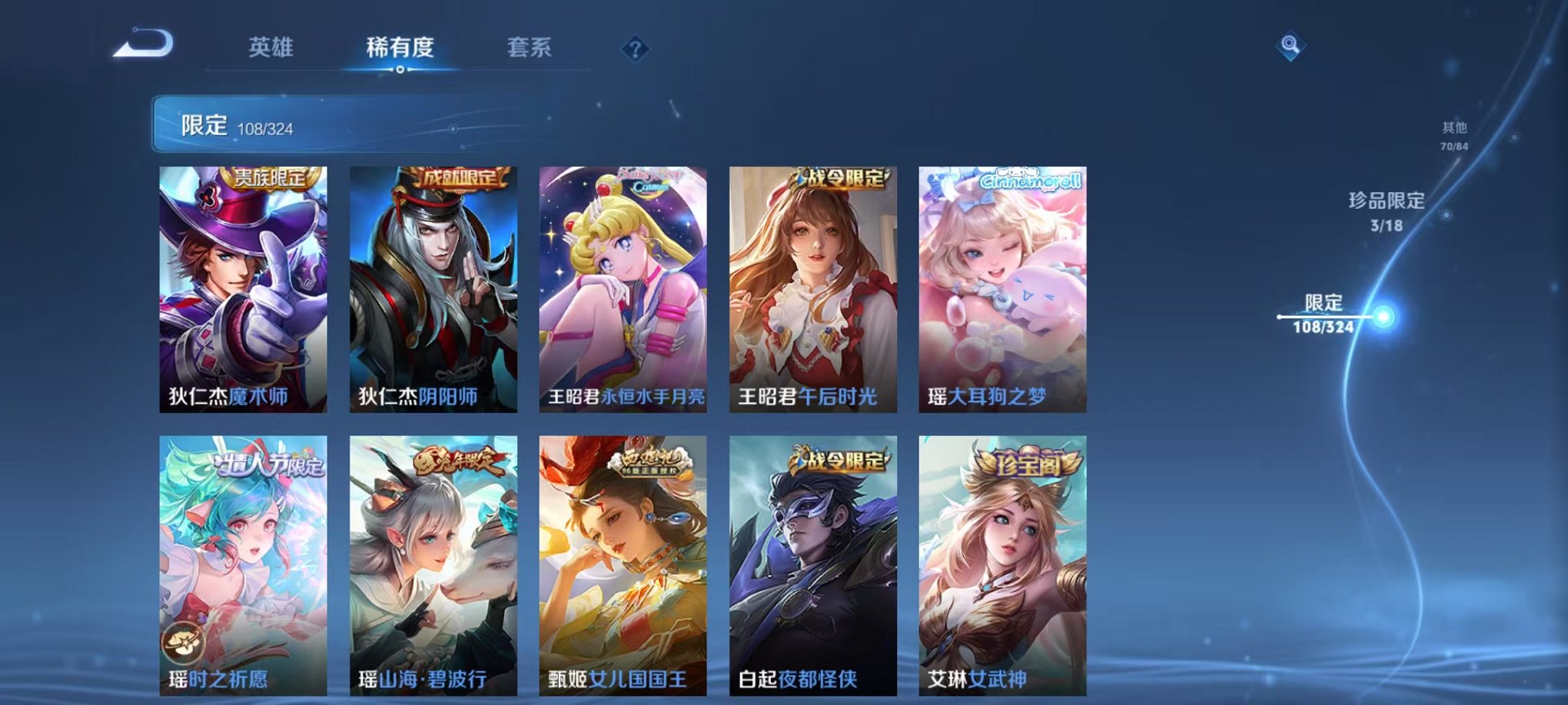 WZQM3164146王者荣耀账号详情图17 WZQM3164146王者荣耀账号详情图17