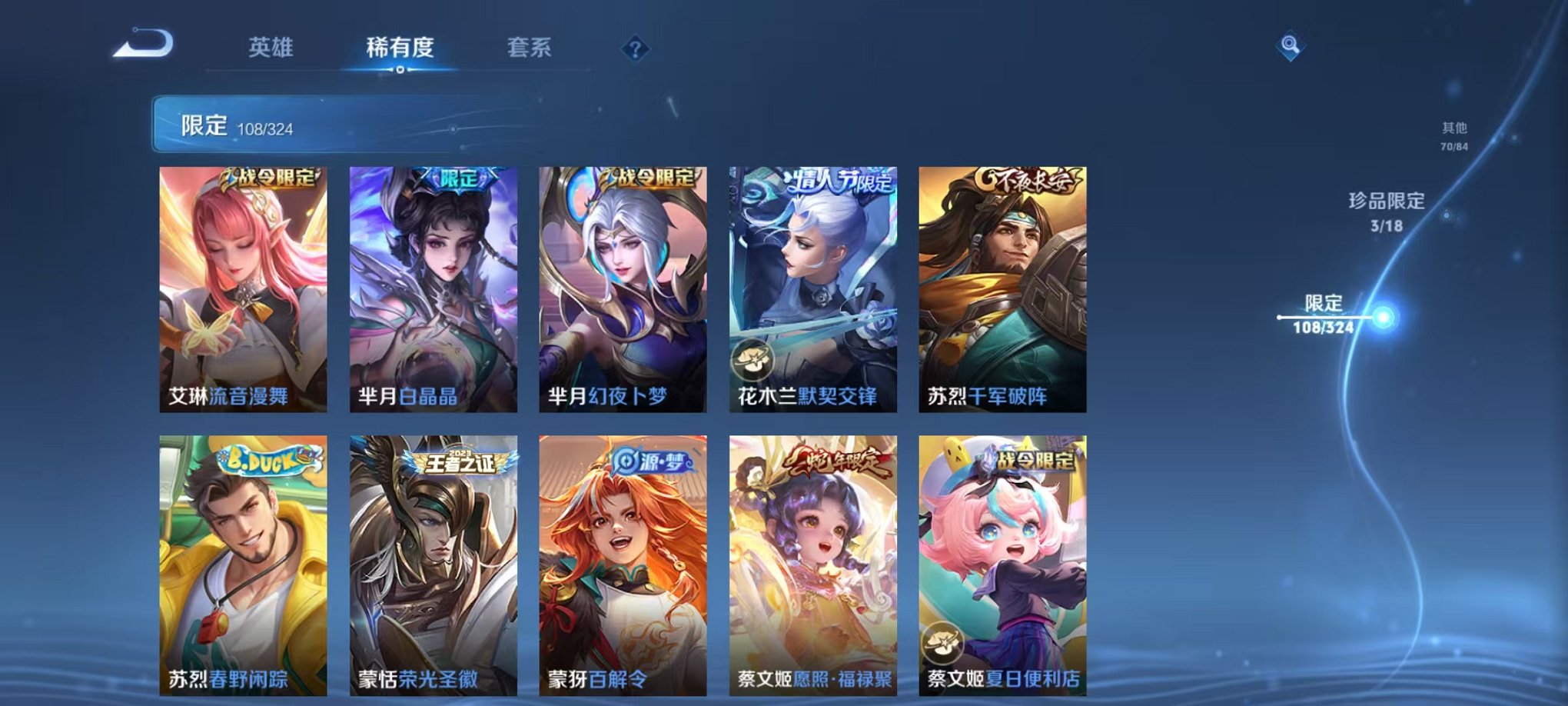 WZQM3164146王者荣耀账号详情图18 WZQM3164146王者荣耀账号详情图18