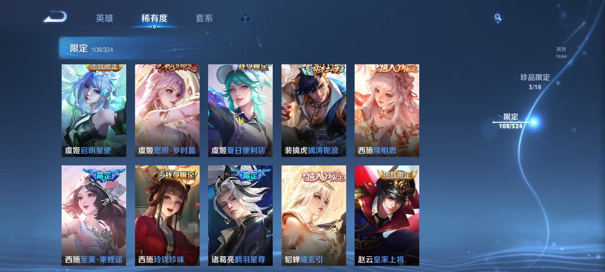 WZQM3164146王者荣耀账号详情图19 WZQM3164146王者荣耀账号详情图19