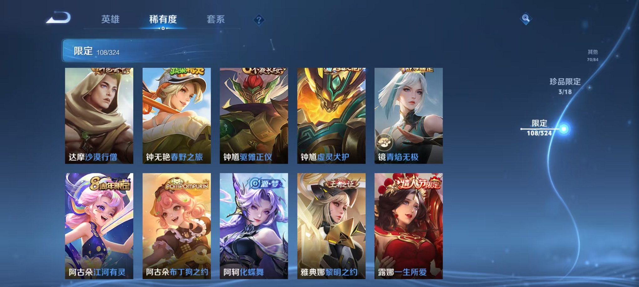 WZQM3164146王者荣耀账号详情图20 WZQM3164146王者荣耀账号详情图20