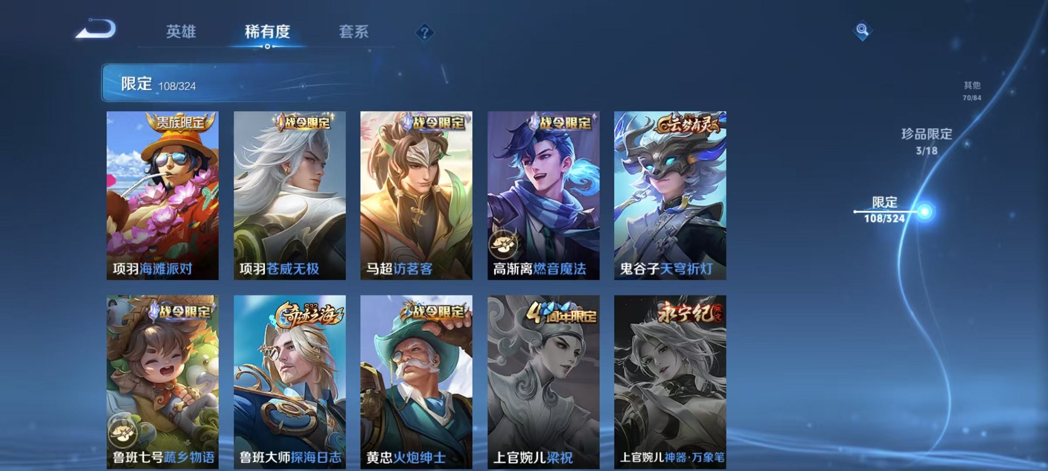 WZQM3164146王者荣耀账号详情图21 WZQM3164146王者荣耀账号详情图21