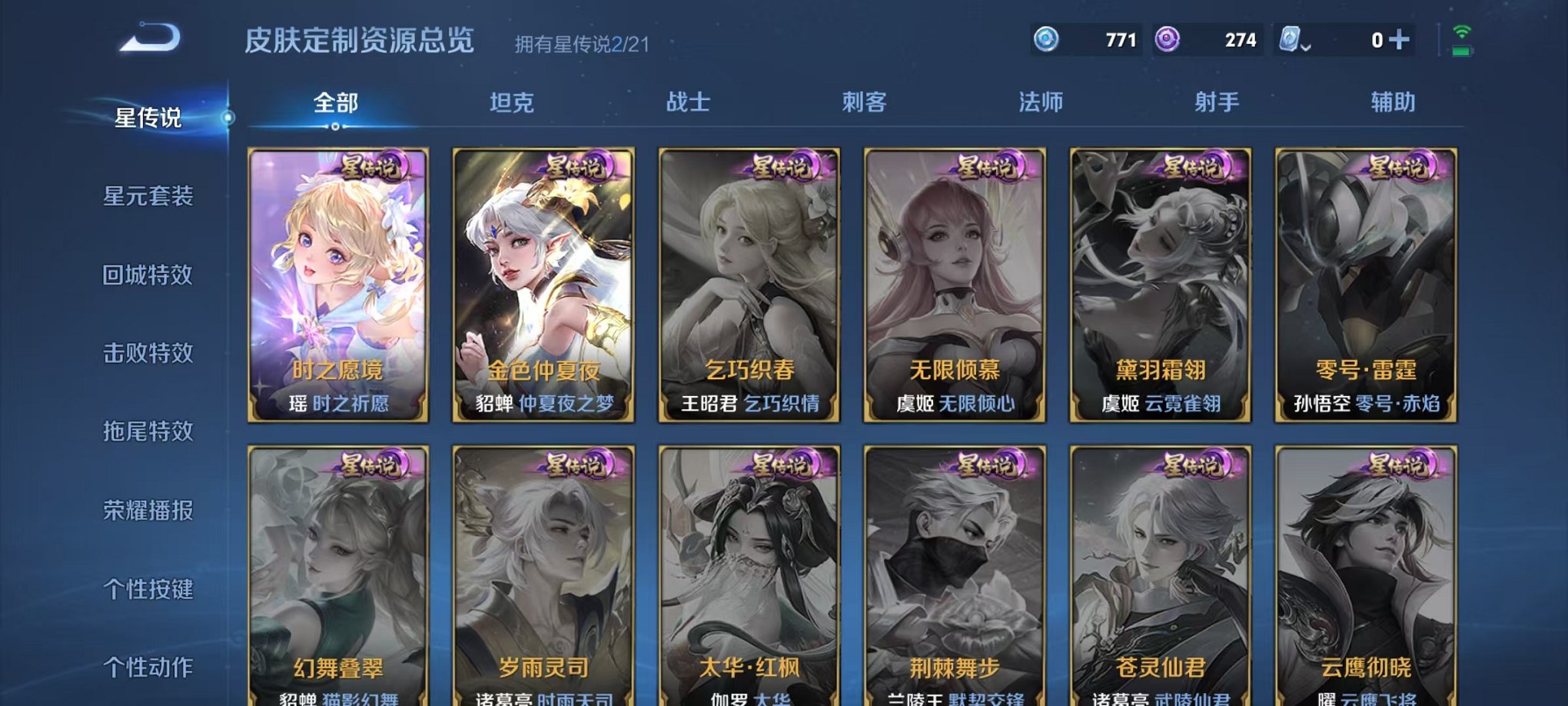 WZQM3164146王者荣耀账号详情图23 WZQM3164146王者荣耀账号详情图23
