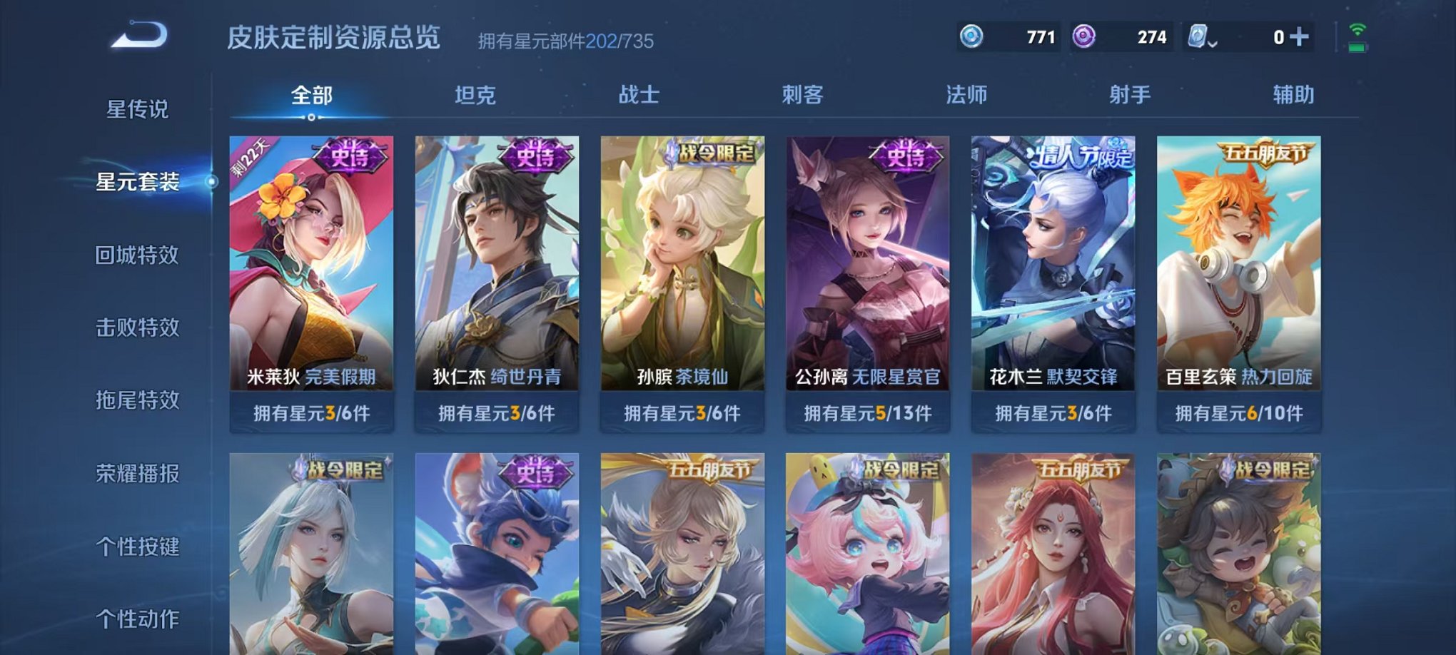 WZQM3164146王者荣耀账号详情图24 WZQM3164146王者荣耀账号详情图24