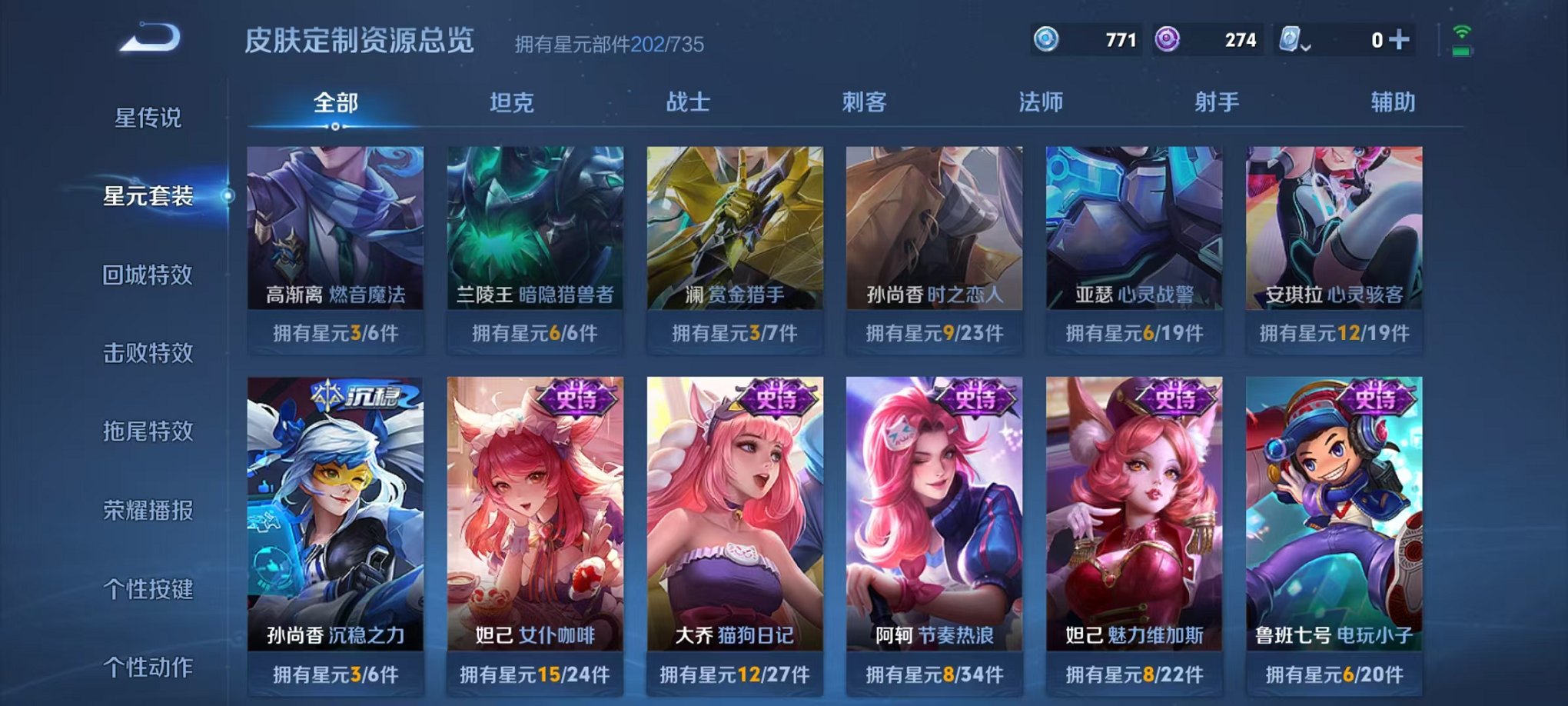 WZQM3164146王者荣耀账号详情图25 WZQM3164146王者荣耀账号详情图25