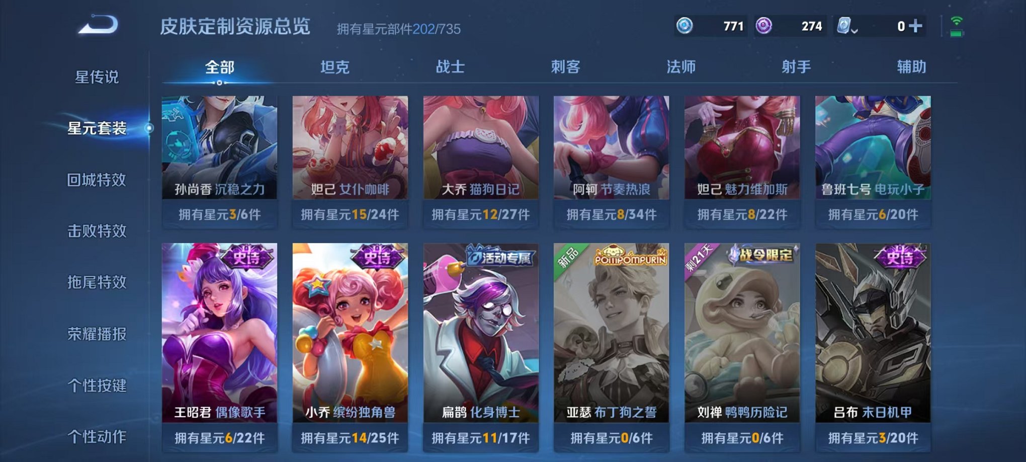 WZQM3164146王者荣耀账号详情图26 WZQM3164146王者荣耀账号详情图26