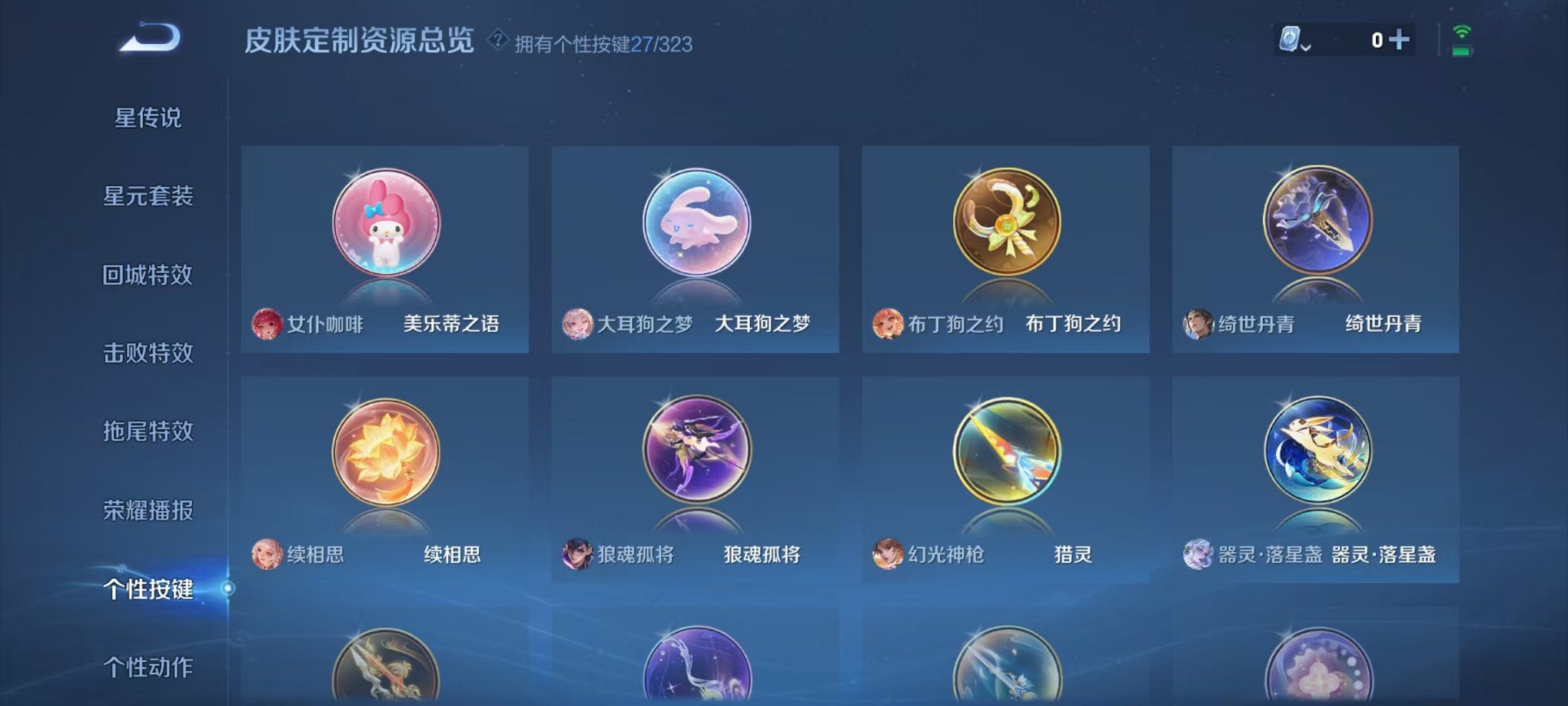 WZQM3164146王者荣耀账号详情图27 WZQM3164146王者荣耀账号详情图27