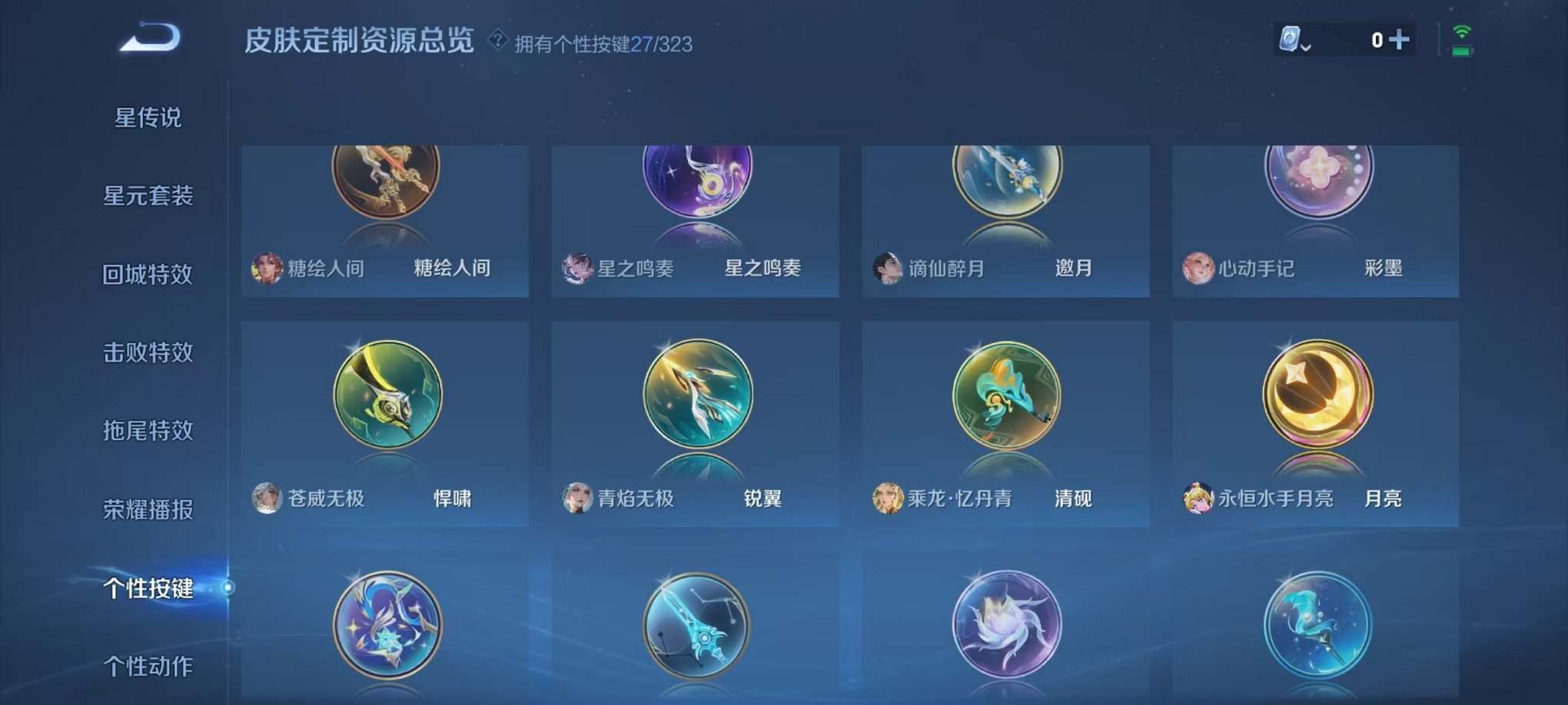 WZQM3164146王者荣耀账号详情图28 WZQM3164146王者荣耀账号详情图28