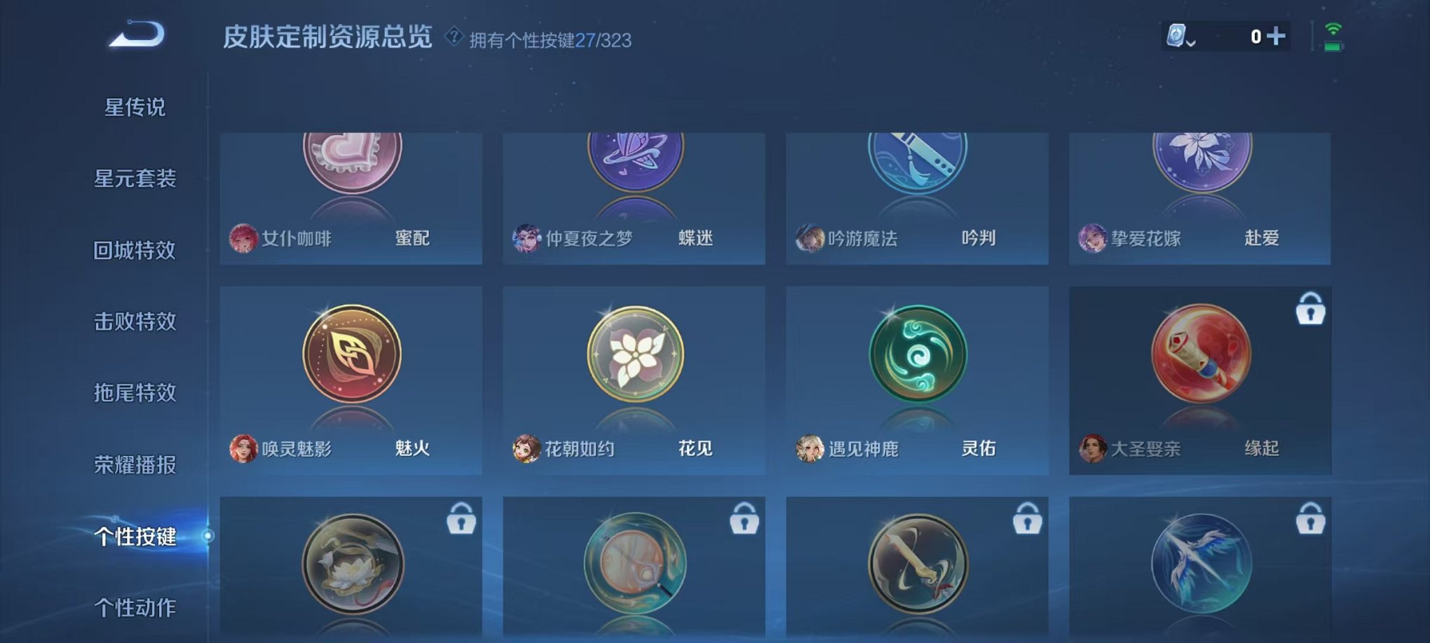 WZQM3164146王者荣耀账号详情图29 WZQM3164146王者荣耀账号详情图29