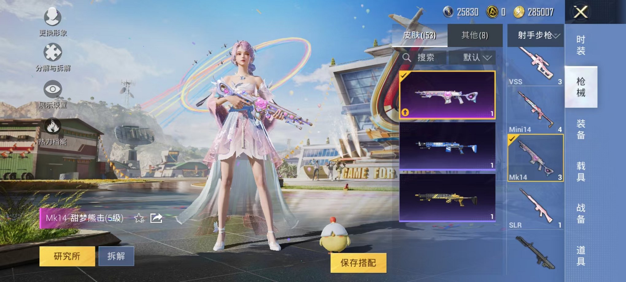 HPQM3262317和平精英账号详情图9 HPQM3262317和平精英账号详情图9