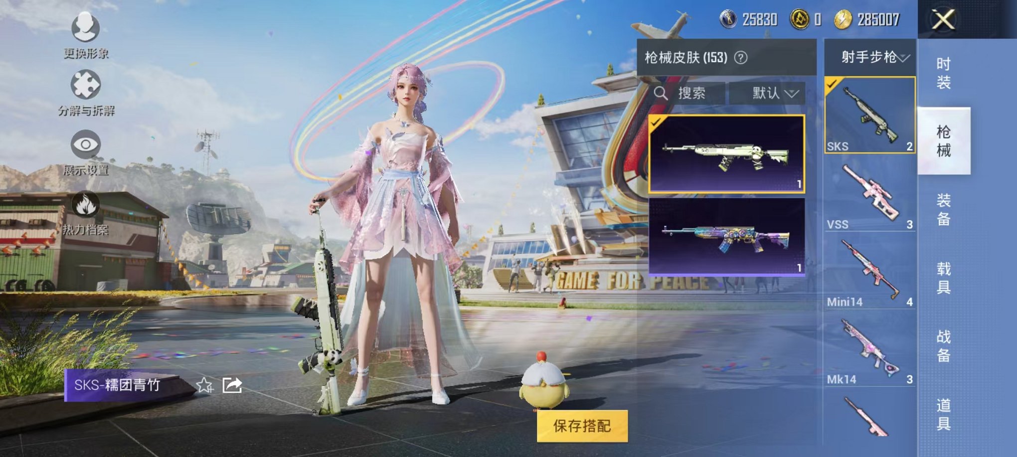 HPQM3262317和平精英账号详情图10 HPQM3262317和平精英账号详情图10