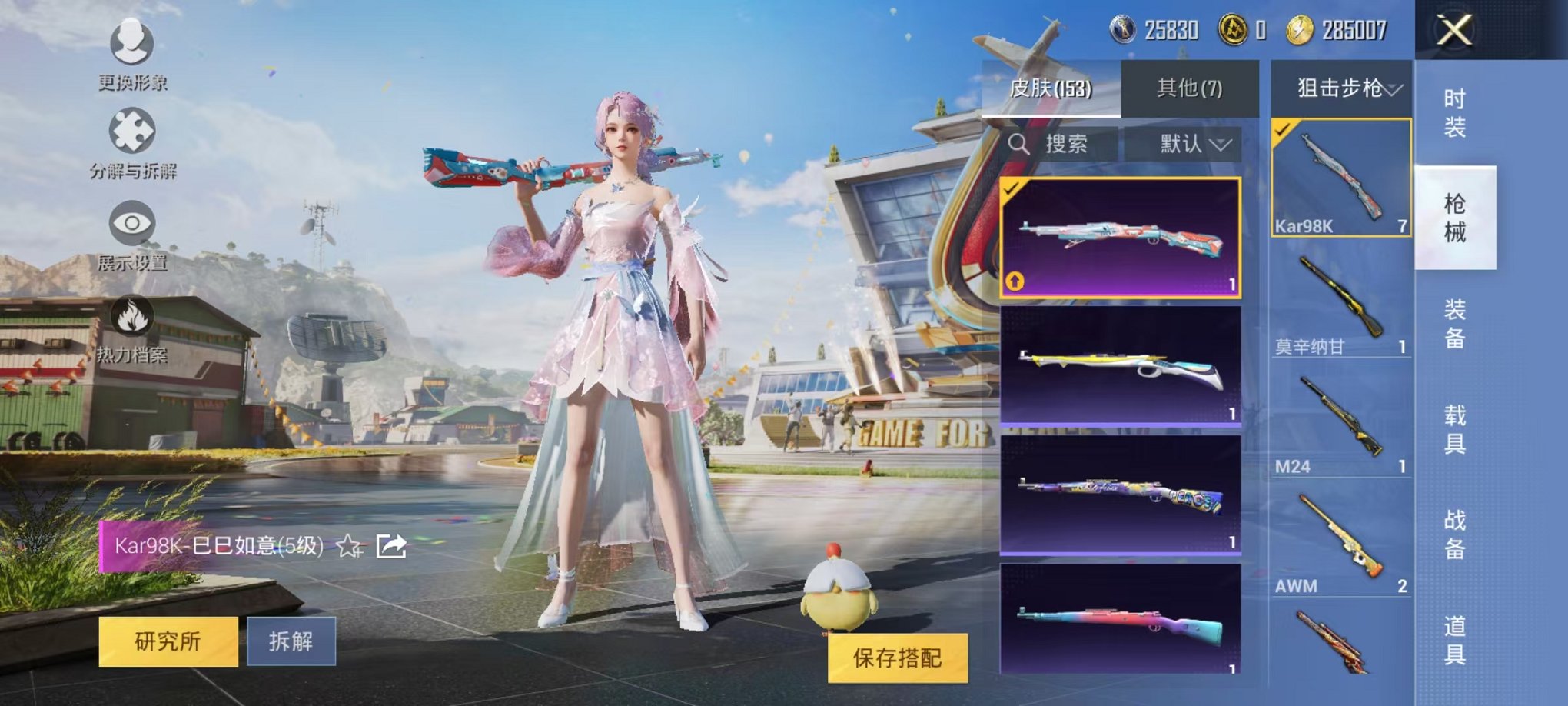 HPQM3262317和平精英账号详情图11 HPQM3262317和平精英账号详情图11