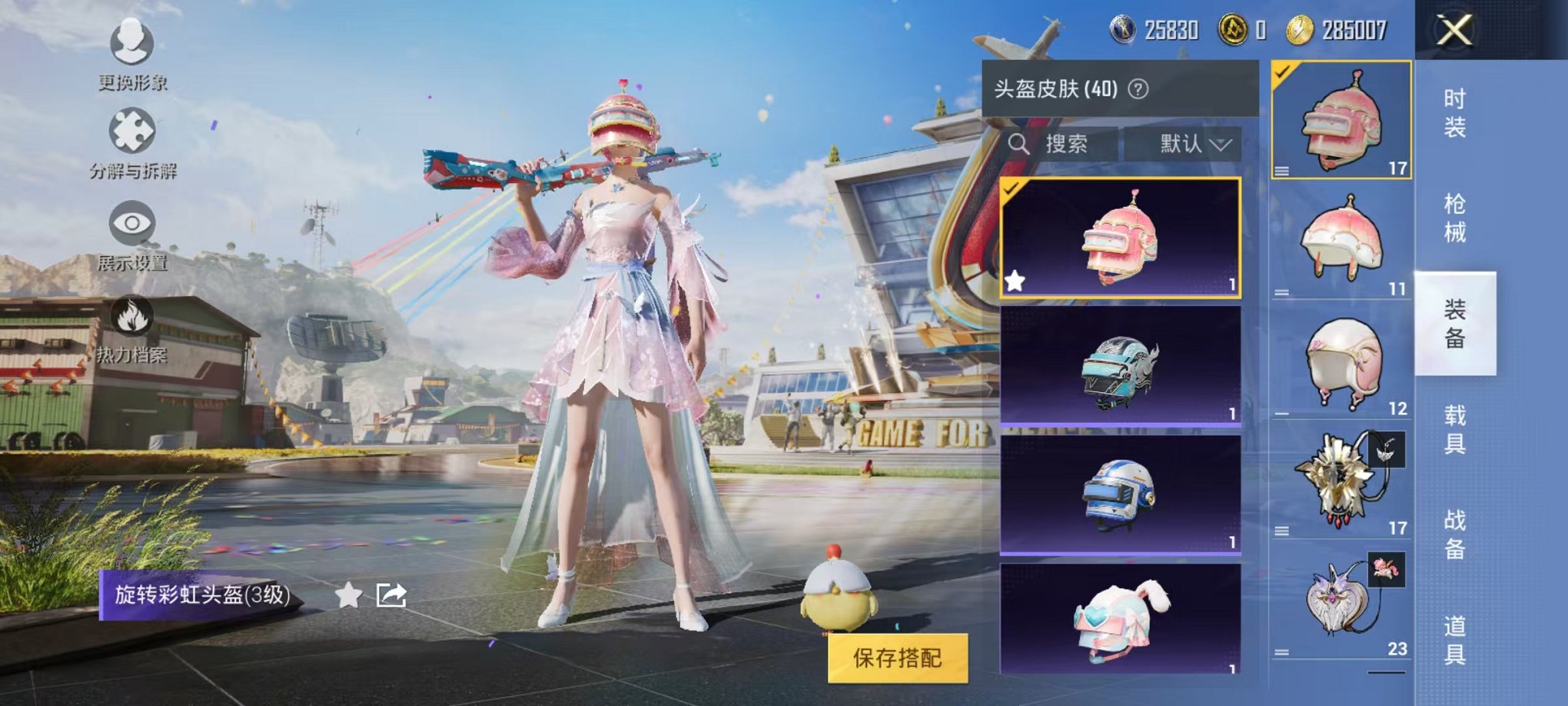 HPQM3262317和平精英账号详情图12 HPQM3262317和平精英账号详情图12
