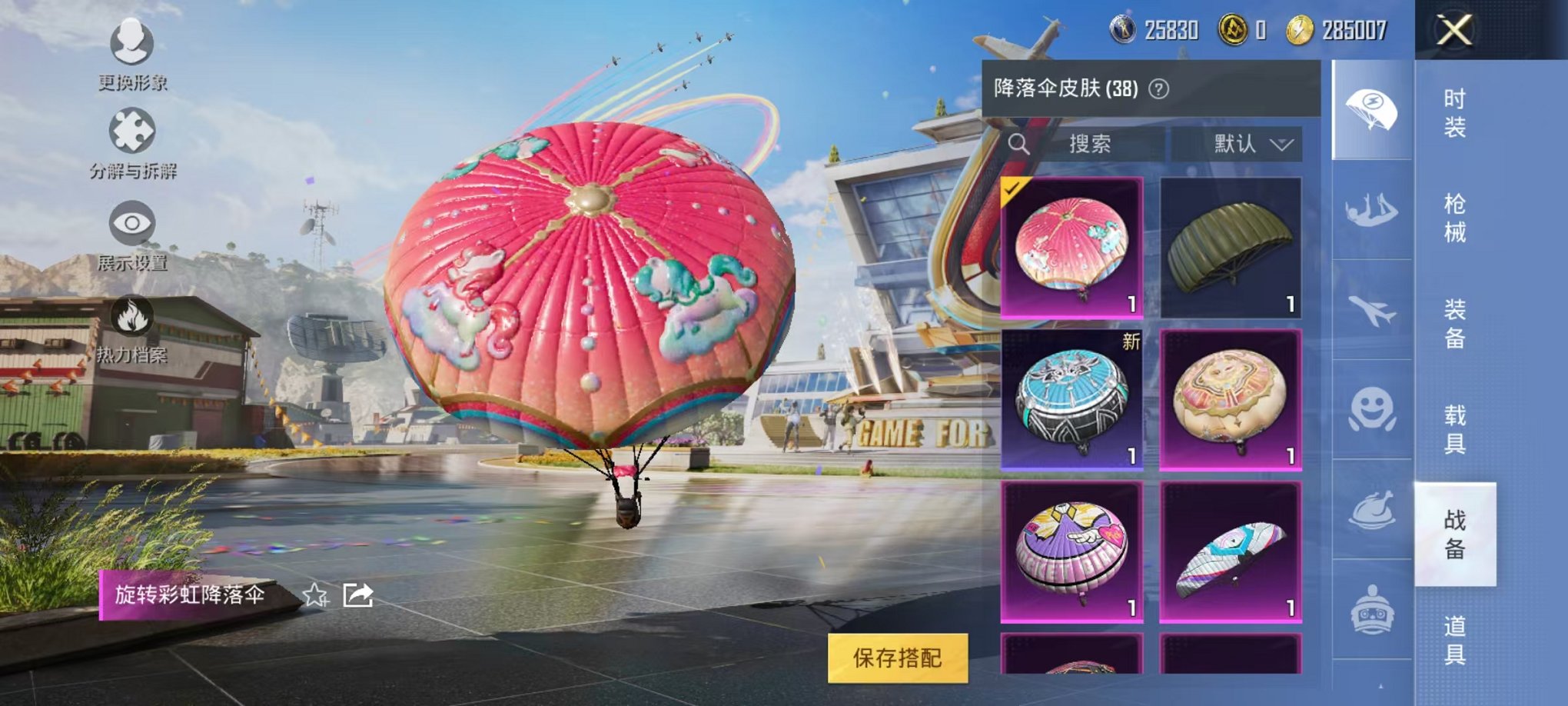 HPQM3262317和平精英账号详情图14 HPQM3262317和平精英账号详情图14