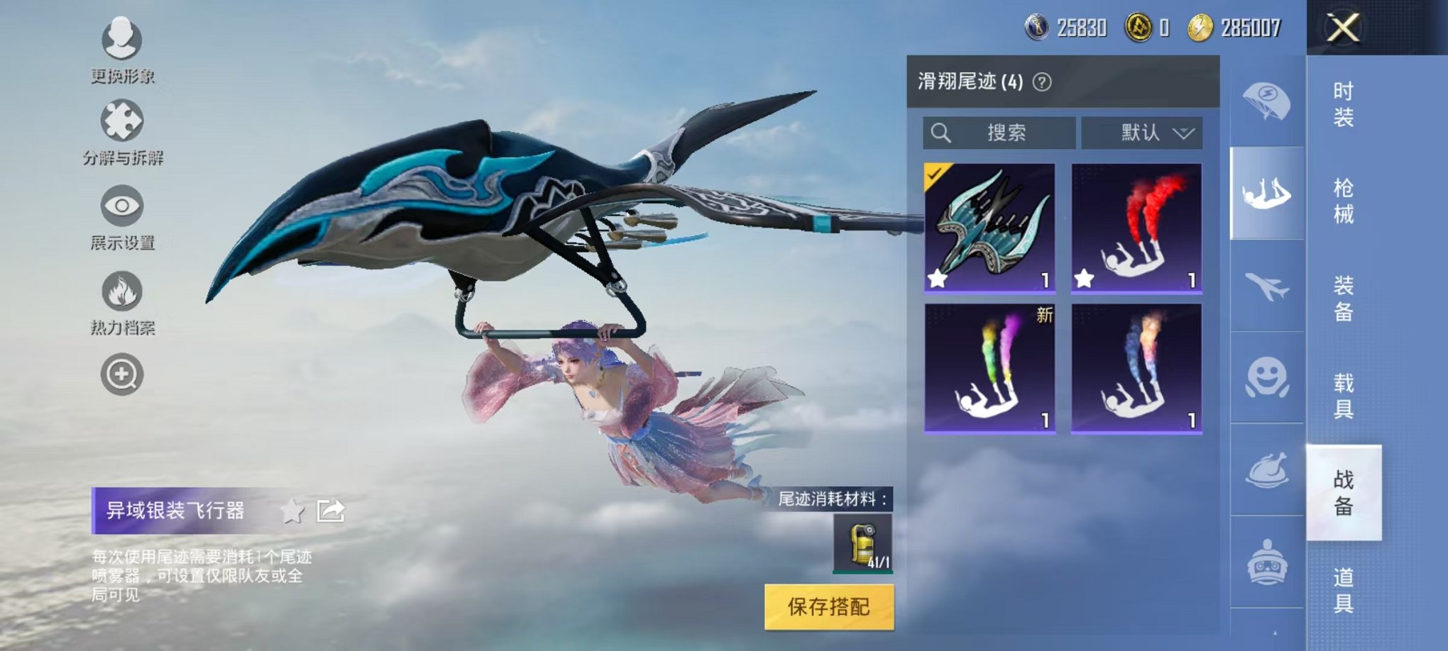 HPQM3262317和平精英账号详情图15 HPQM3262317和平精英账号详情图15