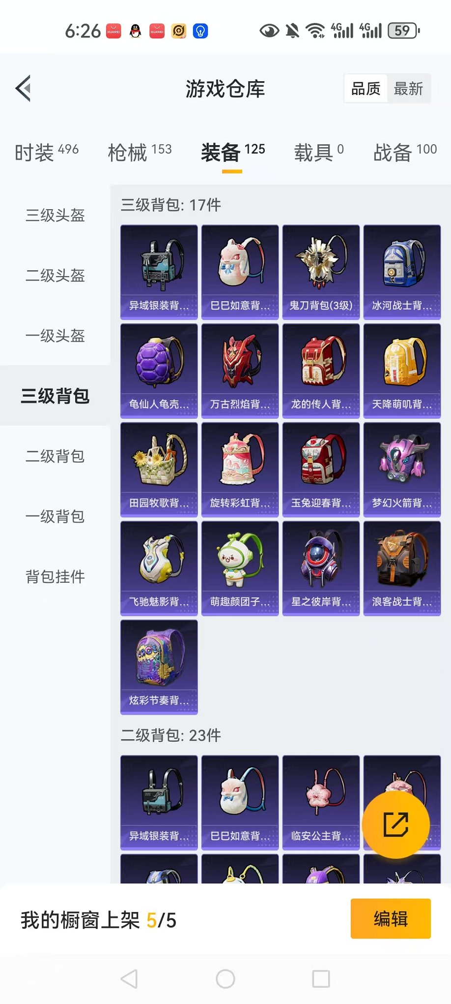 HPQM3262317和平精英账号详情图20 HPQM3262317和平精英账号详情图20