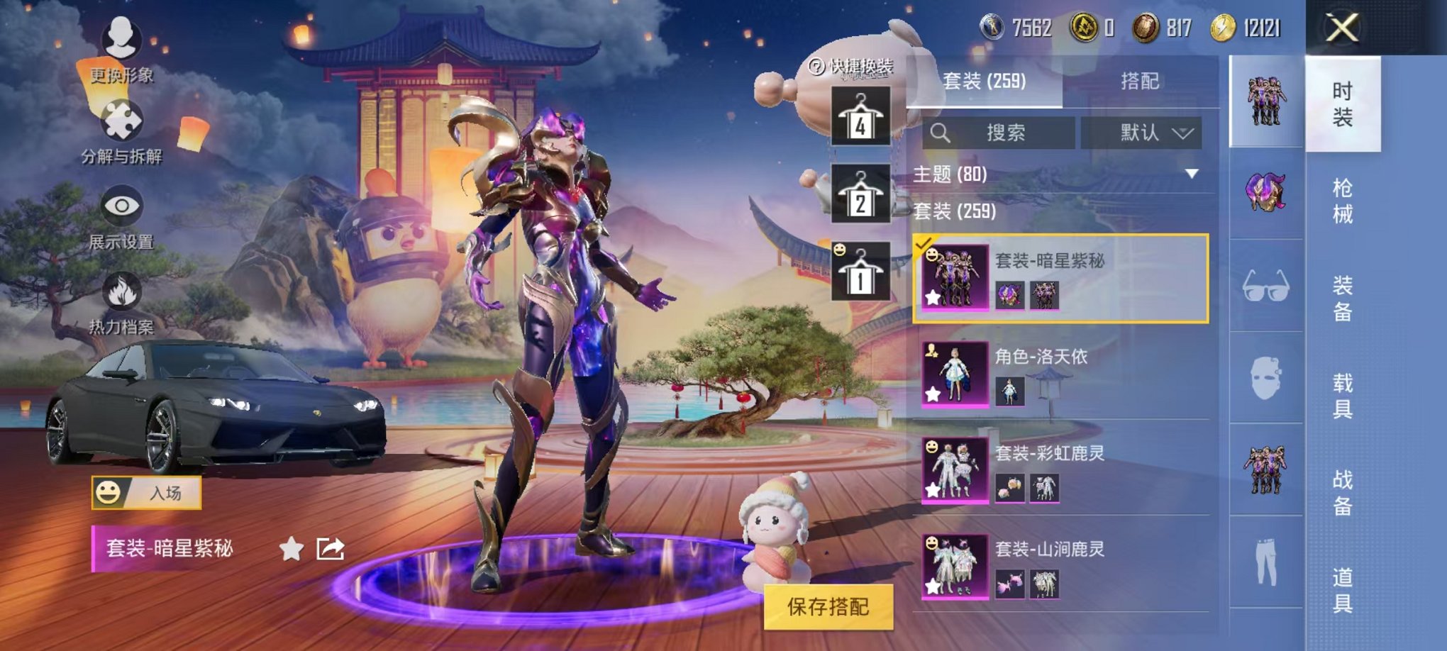 HPQM3262314和平精英账号详情图5 HPQM3262314和平精英账号详情图5