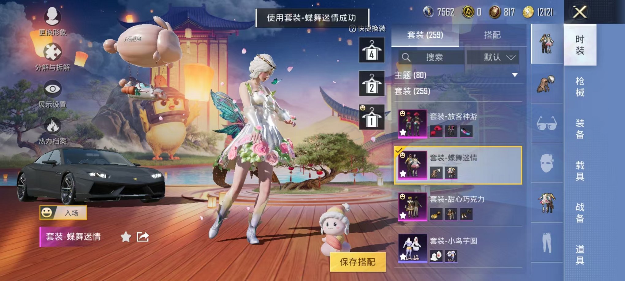 HPQM3262314和平精英账号详情图6 HPQM3262314和平精英账号详情图6