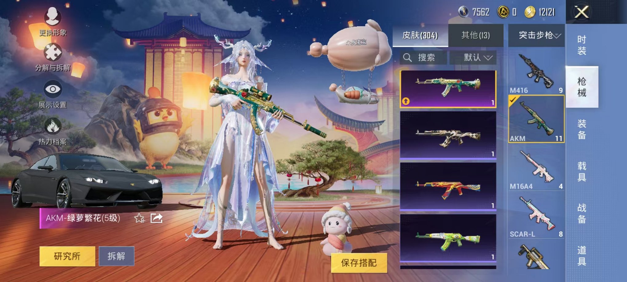 HPQM3262314和平精英账号详情图9 HPQM3262314和平精英账号详情图9