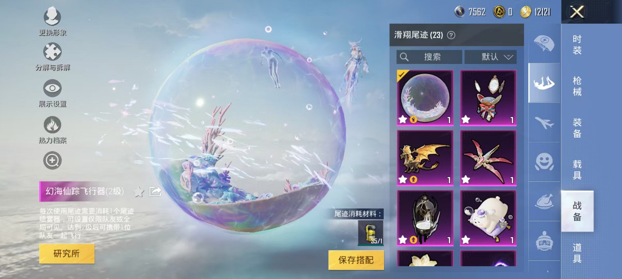 HPQM3262314和平精英账号详情图17 HPQM3262314和平精英账号详情图17