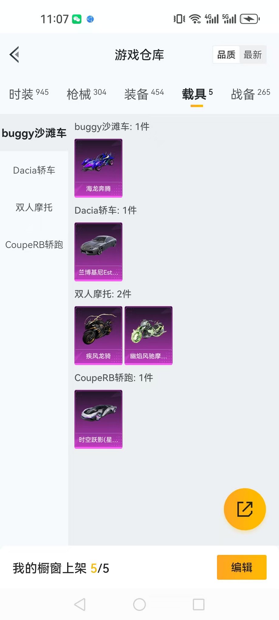 HPQM3262314和平精英账号详情图21 HPQM3262314和平精英账号详情图21