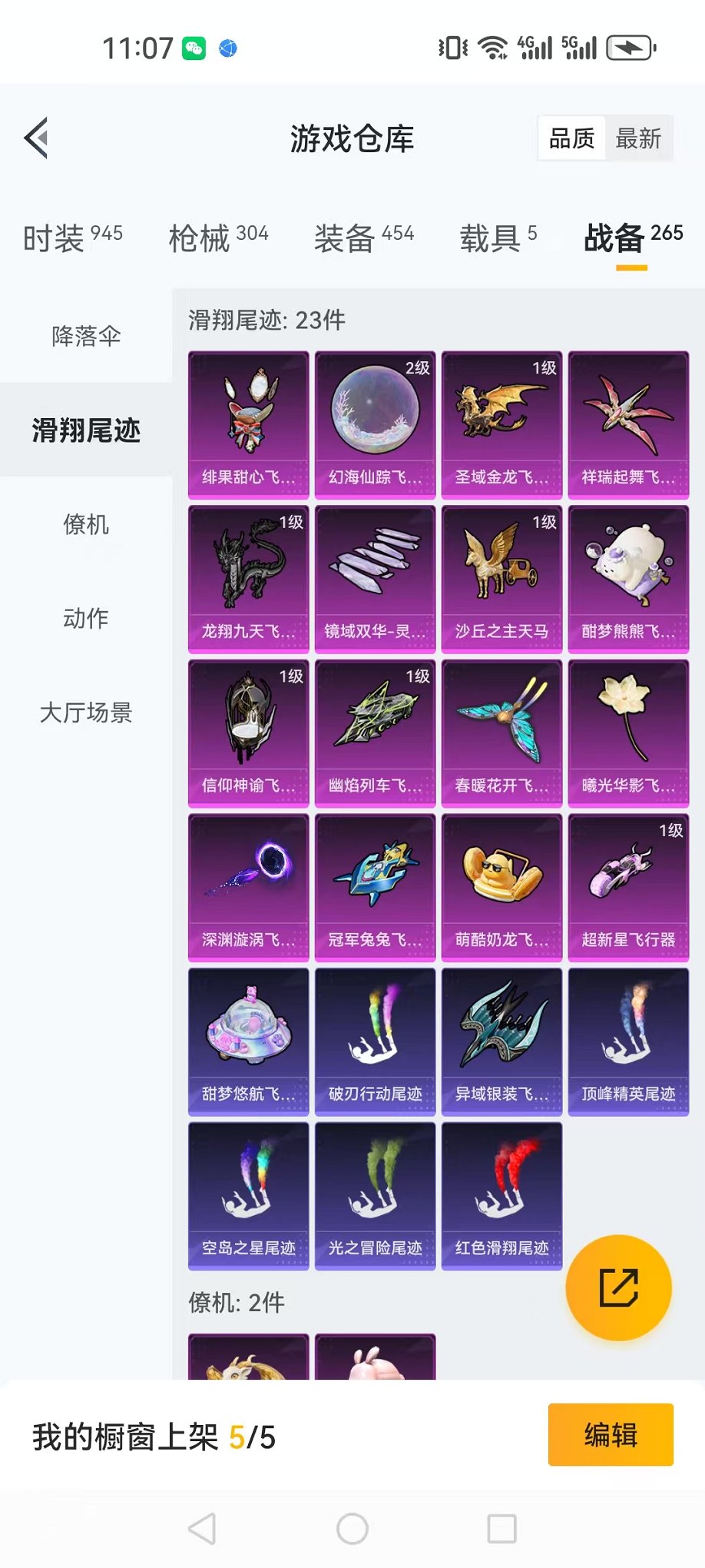 HPQM3262314和平精英账号详情图22 HPQM3262314和平精英账号详情图22