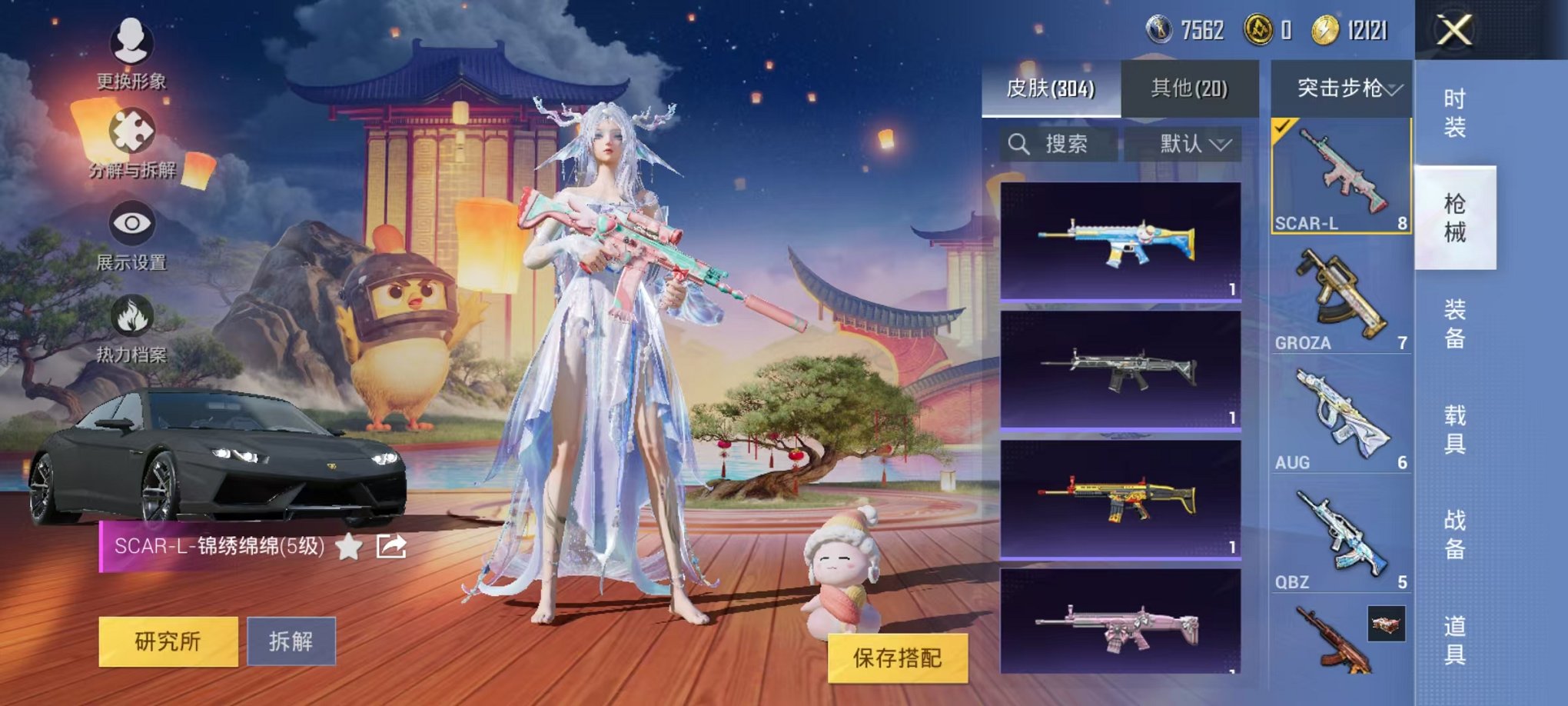 HPQM3262314和平精英账号详情图39 HPQM3262314和平精英账号详情图39