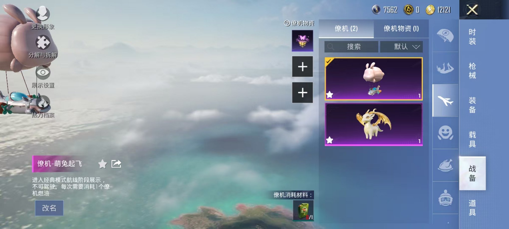 HPQM3262314和平精英账号详情图52 HPQM3262314和平精英账号详情图52