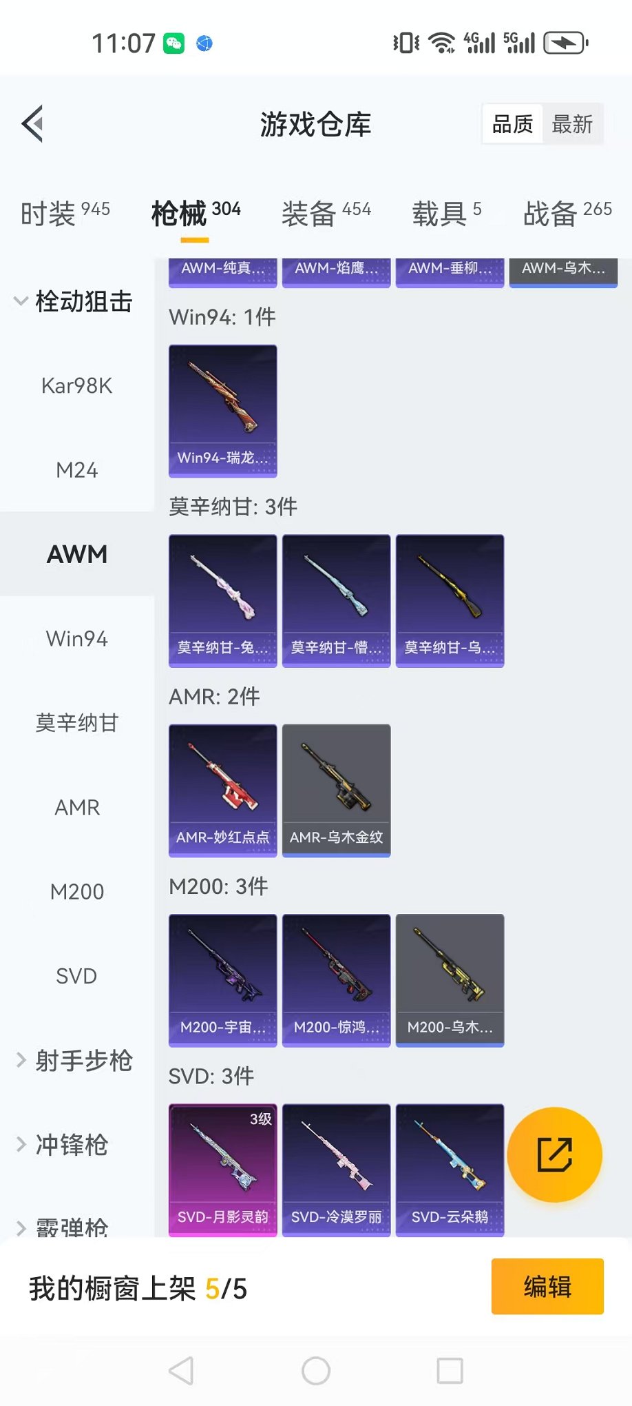 HPQM3262314和平精英账号详情图58 HPQM3262314和平精英账号详情图58