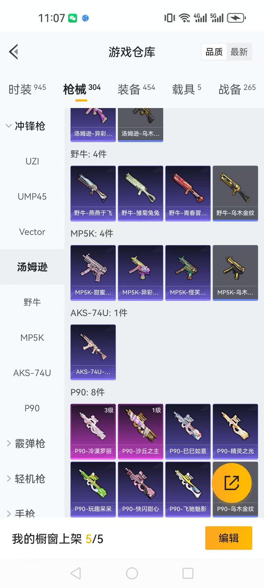 HPQM3262314和平精英账号详情图59 HPQM3262314和平精英账号详情图59
