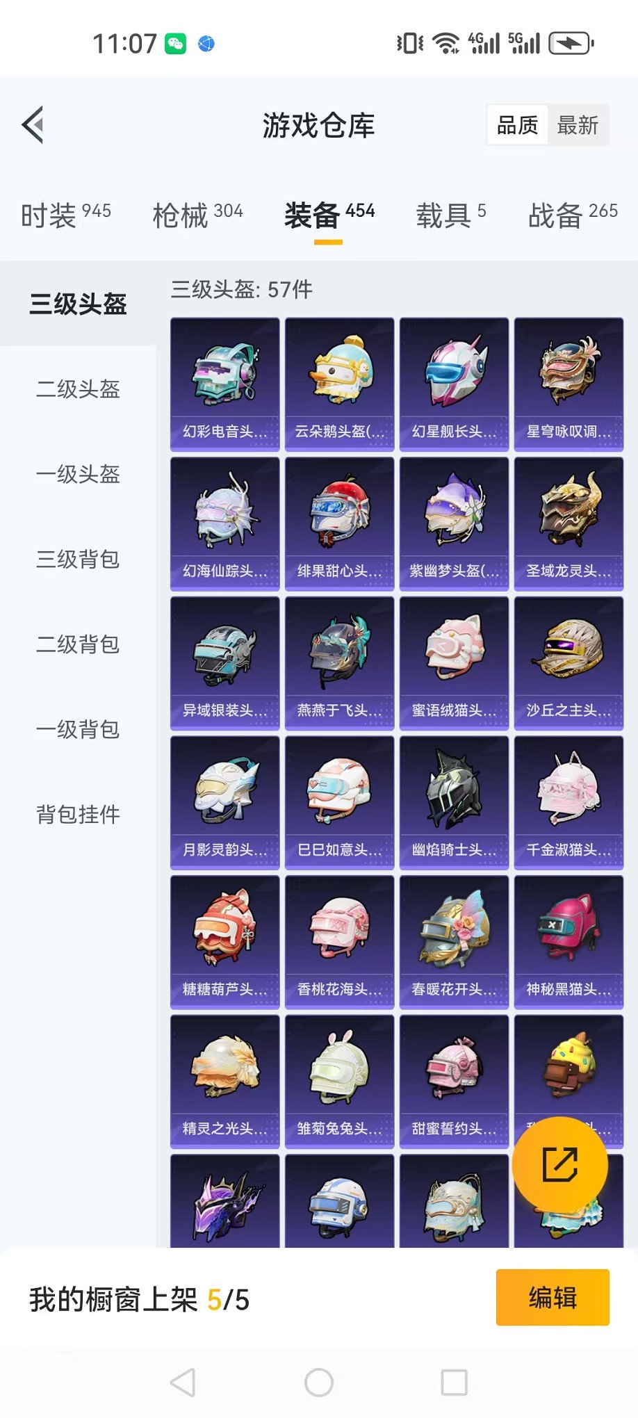 HPQM3262314和平精英账号详情图60 HPQM3262314和平精英账号详情图60
