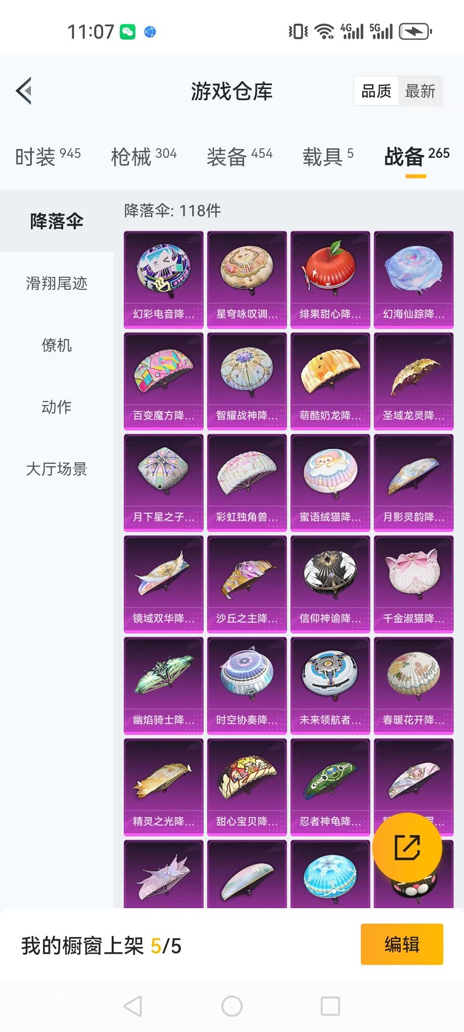 HPQM3262314和平精英账号详情图62 HPQM3262314和平精英账号详情图62