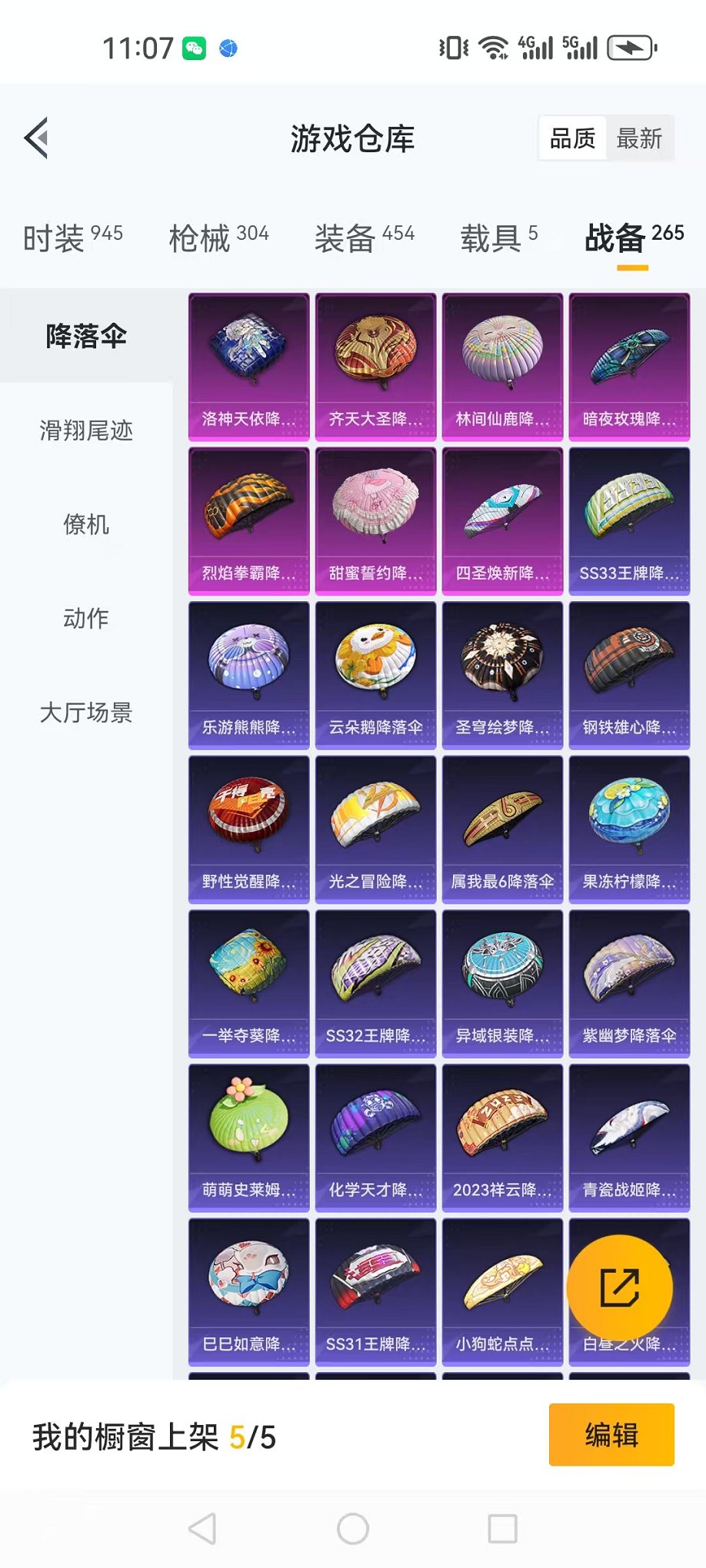 HPQM3262314和平精英账号详情图63 HPQM3262314和平精英账号详情图63