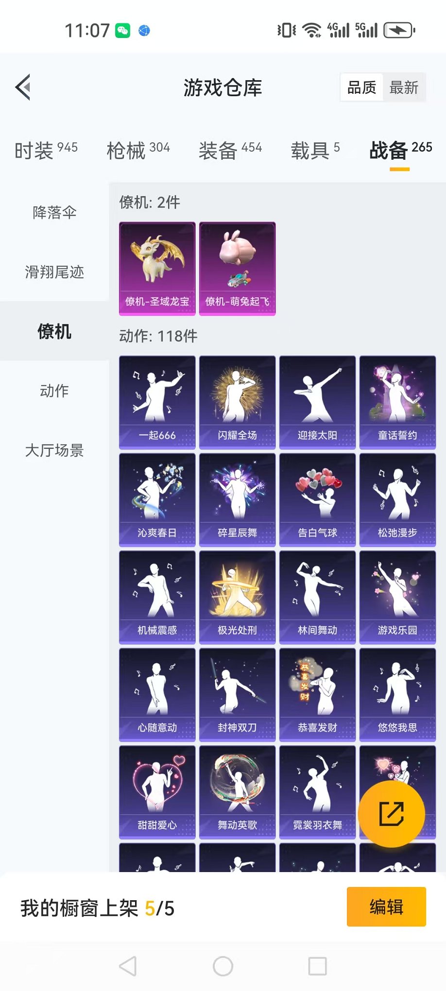 HPQM3262314和平精英账号详情图64 HPQM3262314和平精英账号详情图64