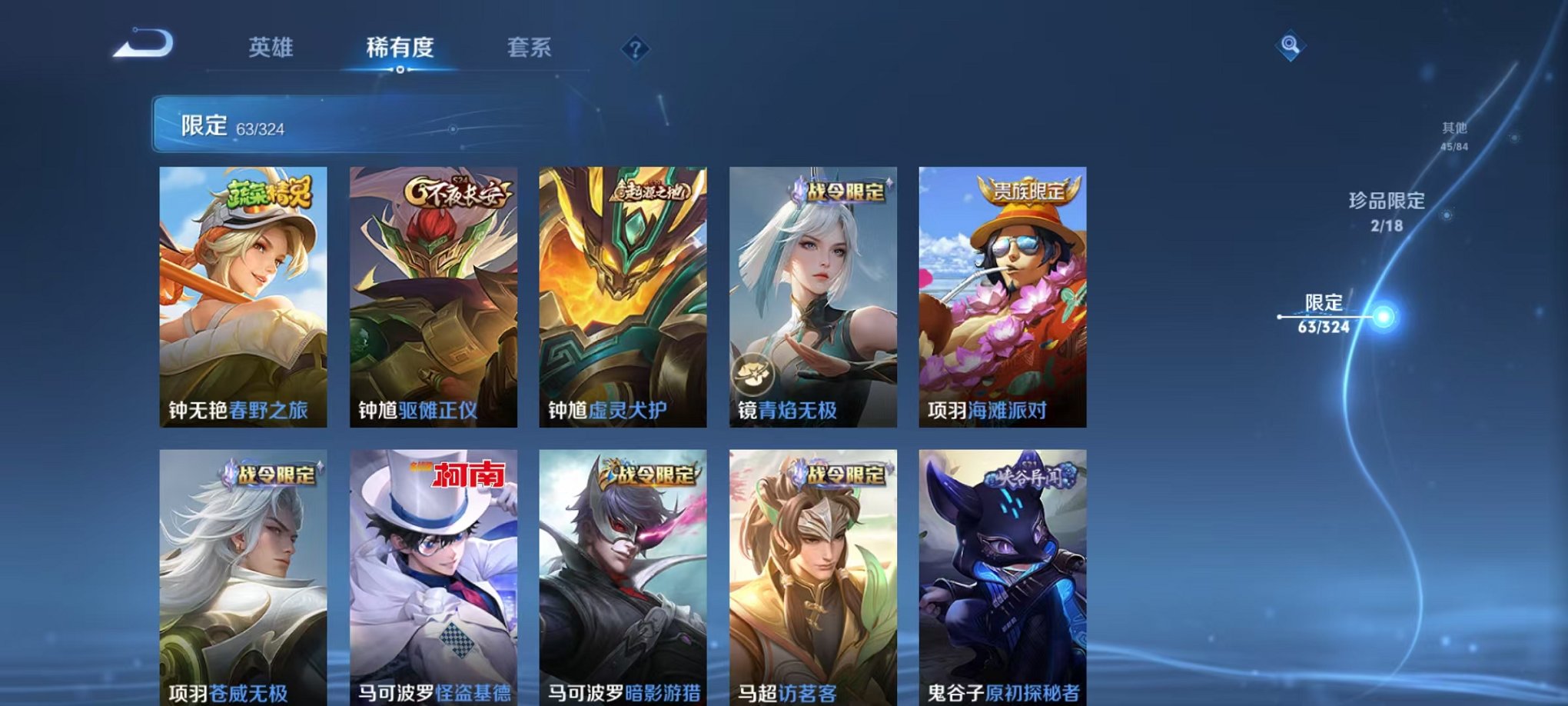 WZQM3164156王者荣耀账号详情图4 WZQM3164156王者荣耀账号详情图4