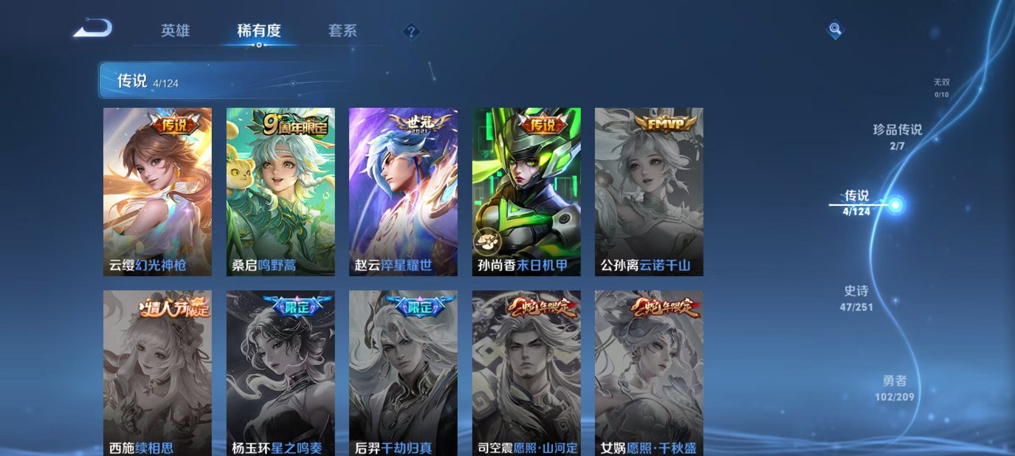 WZQM3164156王者荣耀账号详情图8 WZQM3164156王者荣耀账号详情图8