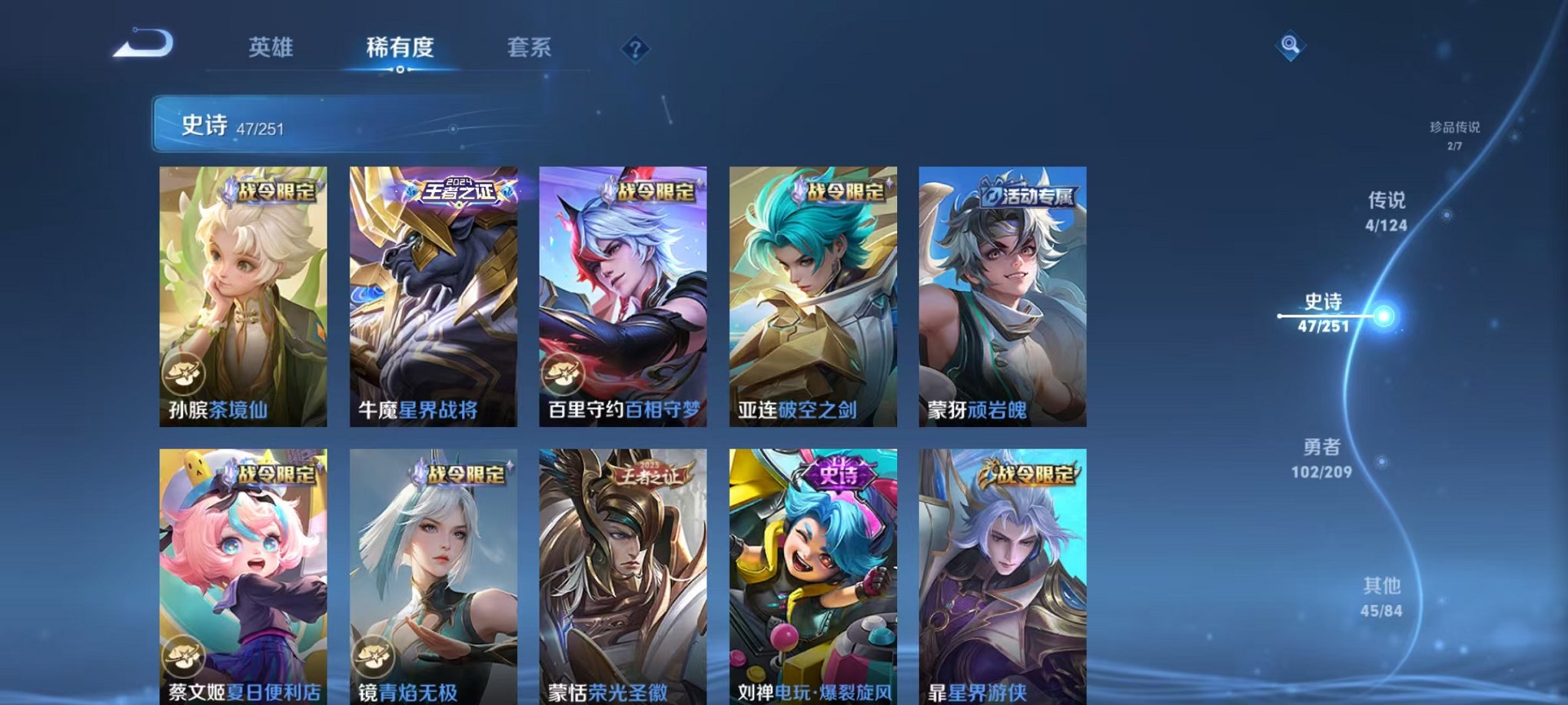 WZQM3164156王者荣耀账号详情图9 WZQM3164156王者荣耀账号详情图9